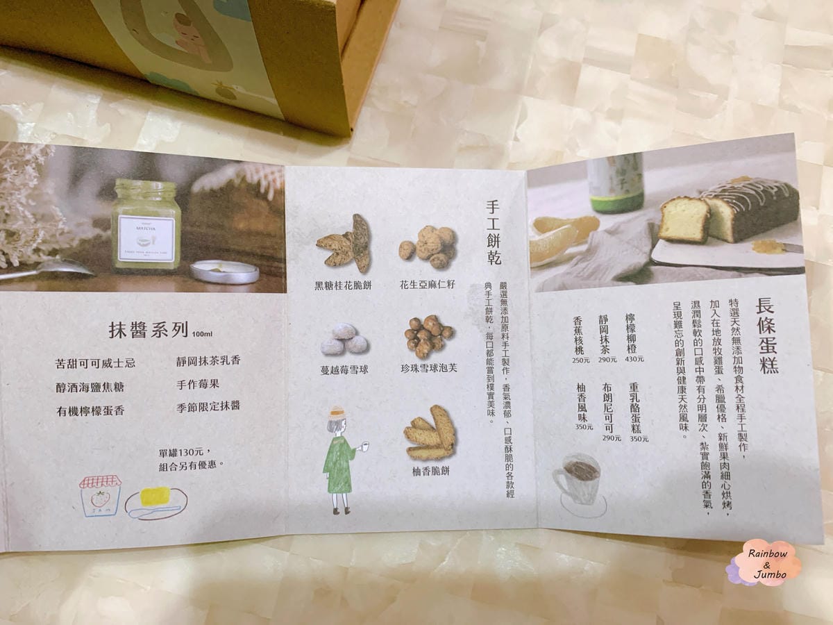 【不專業食記】彌月禮盒試吃|TOPO拓樸本然享受質樸純真的滋 【不專業食記】彌月禮盒試吃|TOPO拓樸本然享受質樸純真的滋