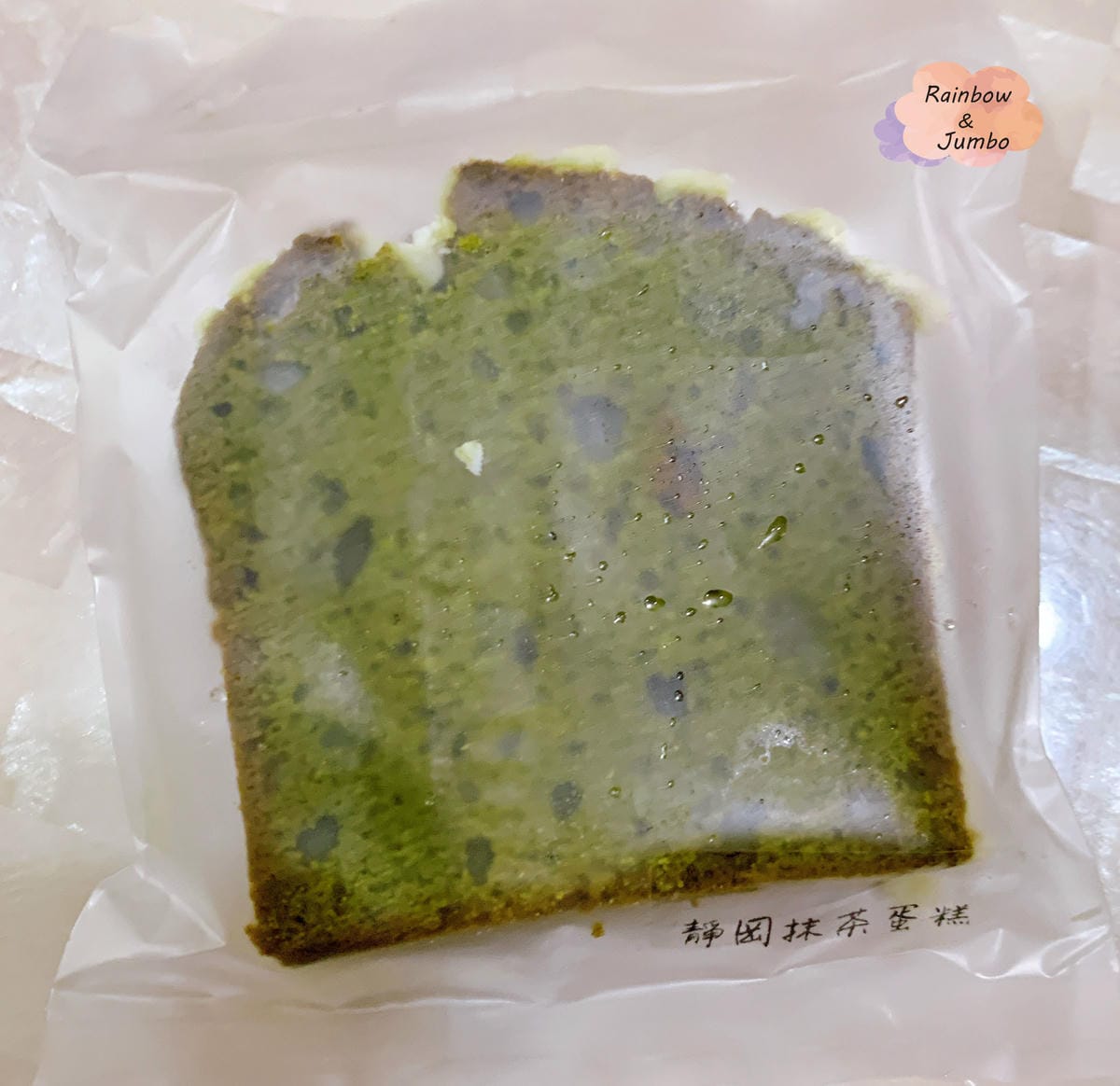 【不專業食記】彌月禮盒試吃|TOPO拓樸本然享受質樸純真的滋 【不專業食記】彌月禮盒試吃|TOPO拓樸本然享受質樸純真的滋