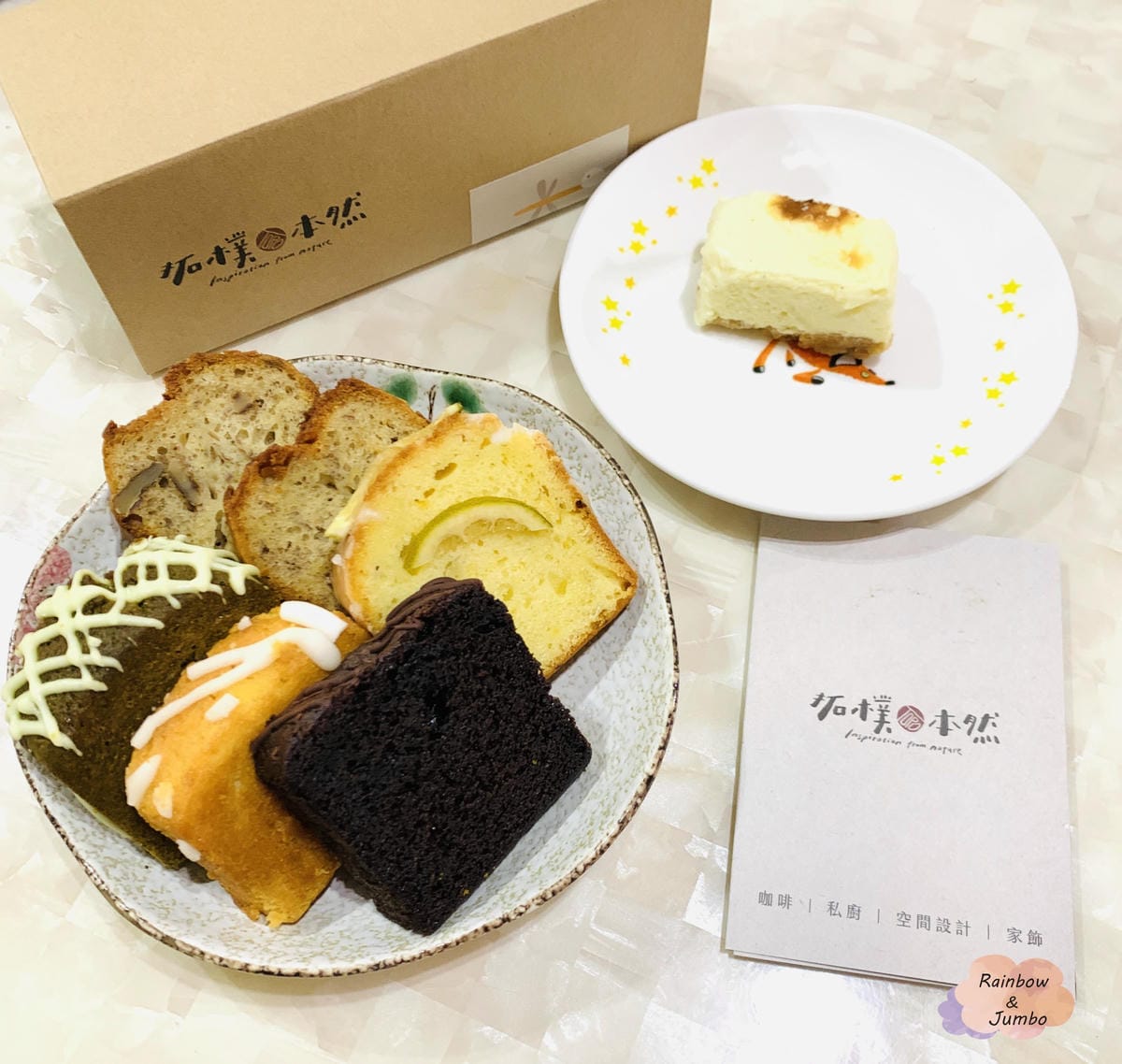 【不專業食記】彌月禮盒試吃|TOPO拓樸本然享受質樸純真的滋 【不專業食記】彌月禮盒試吃|TOPO拓樸本然享受質樸純真的滋