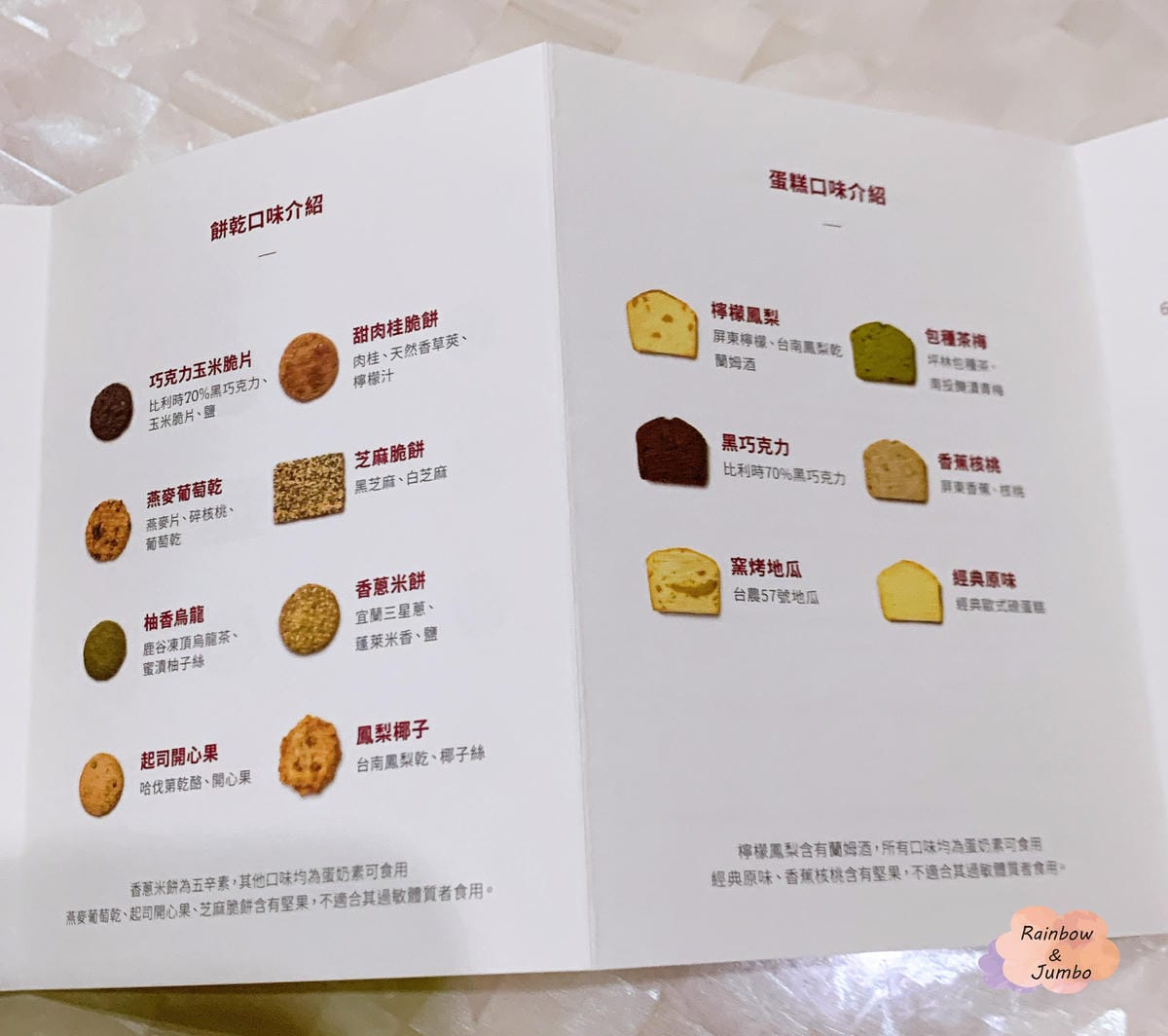 【不專業食記】彌月禮盒試吃|波波諾諾bobonono包進滿滿 【不專業食記】彌月禮盒試吃|波波諾諾bobonono包進滿滿