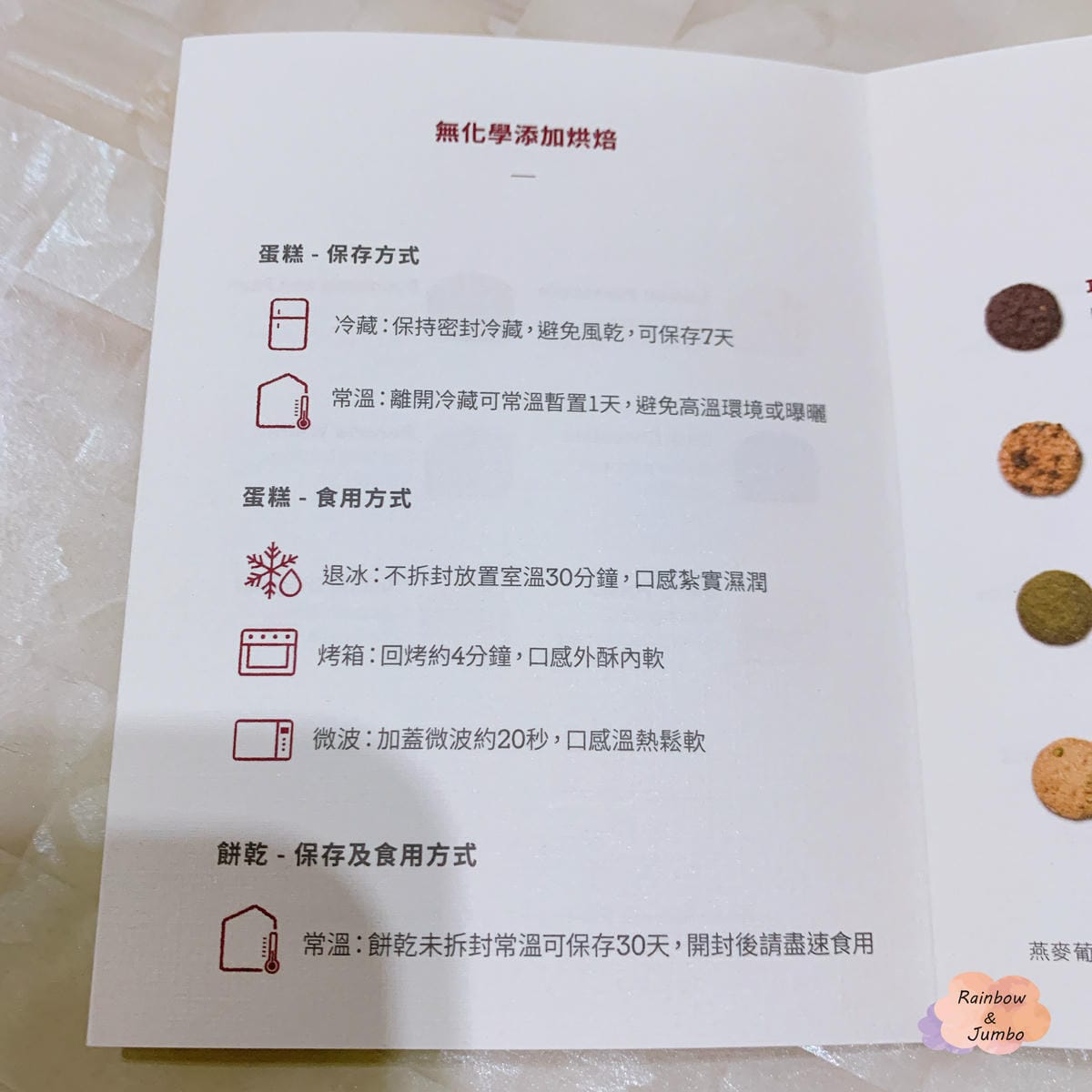 【不專業食記】彌月禮盒試吃|波波諾諾bobonono包進滿滿 【不專業食記】彌月禮盒試吃|波波諾諾bobonono包進滿滿