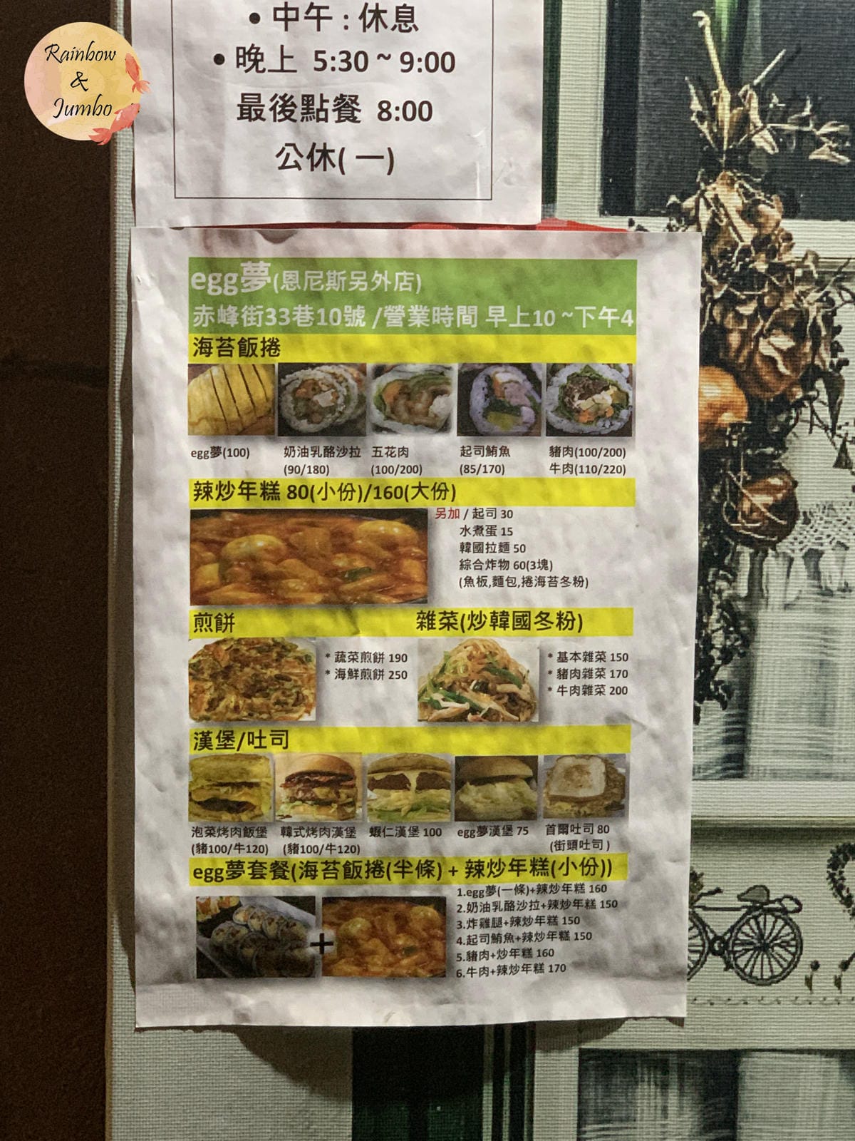 【不專業食記】台北大同|《恩尼斯Onni's 韓式廚房》吃的 【不專業食記】台北大同|《恩尼斯Onni's 韓式廚房》吃的