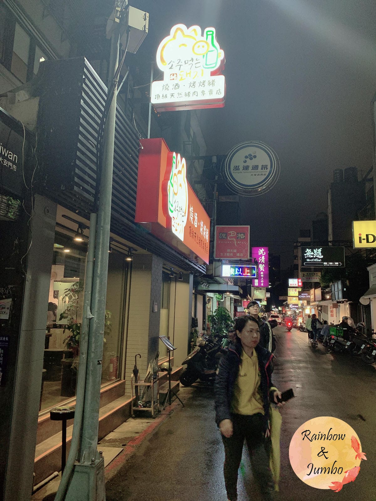 【不專業食記】台北大安|《燒酒烤烤豬》韓式燒烤餐廳,貼心全程 【不專業食記】台北大安|《燒酒烤烤豬》韓式燒烤餐廳,貼心全程