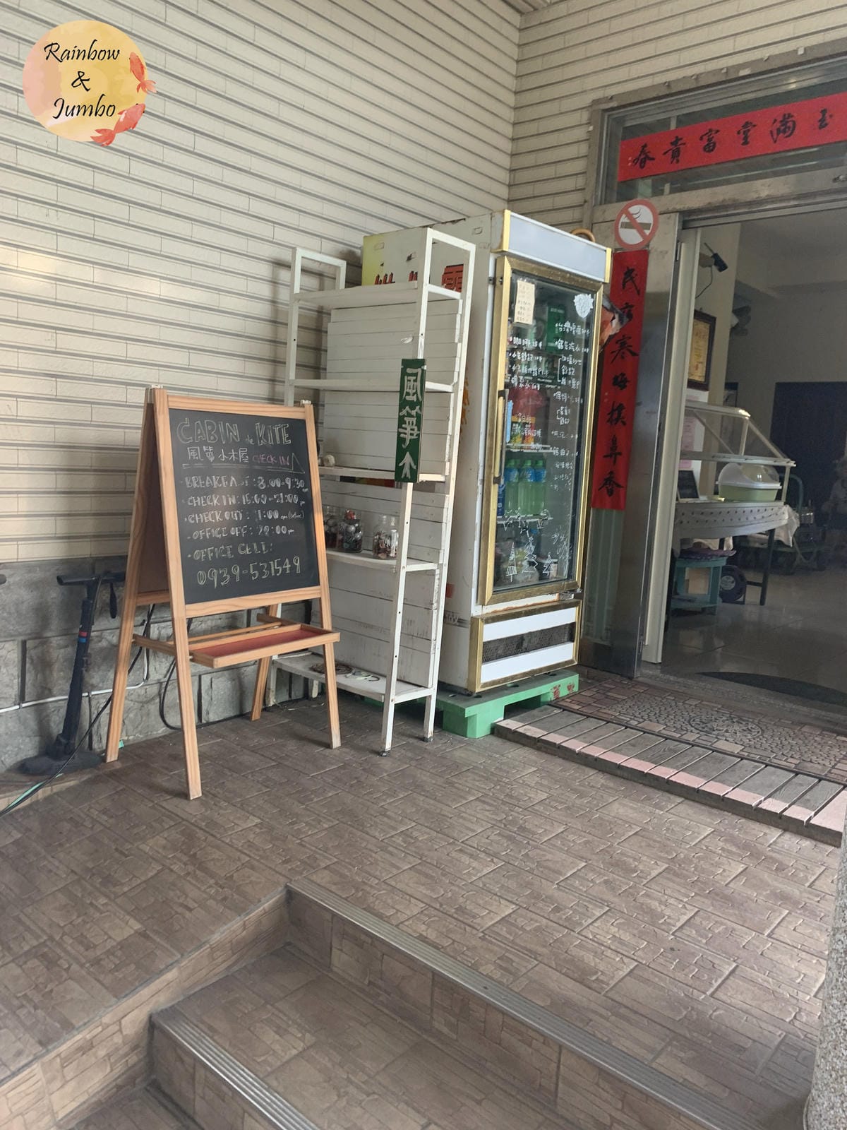 【宜蘭冬山｜宜蘭住宿】風箏小木屋親子民宿｜兩天一夜冬山河親水
