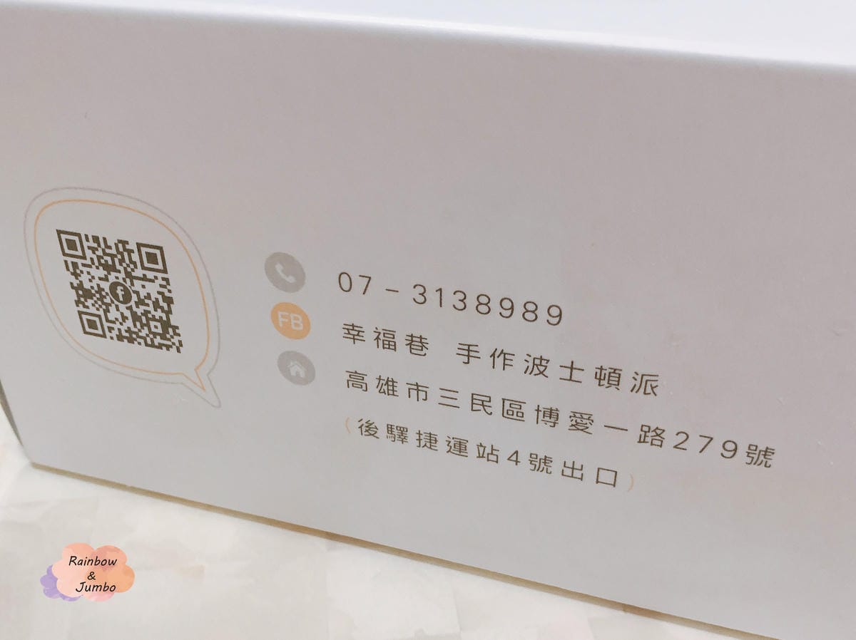 【不專業食記】彌月禮盒試吃總整理-彌月蛋糕試吃、甜點試吃分享 【不專業食記】彌月禮盒試吃總整理-彌月蛋糕試吃、甜點試吃分享