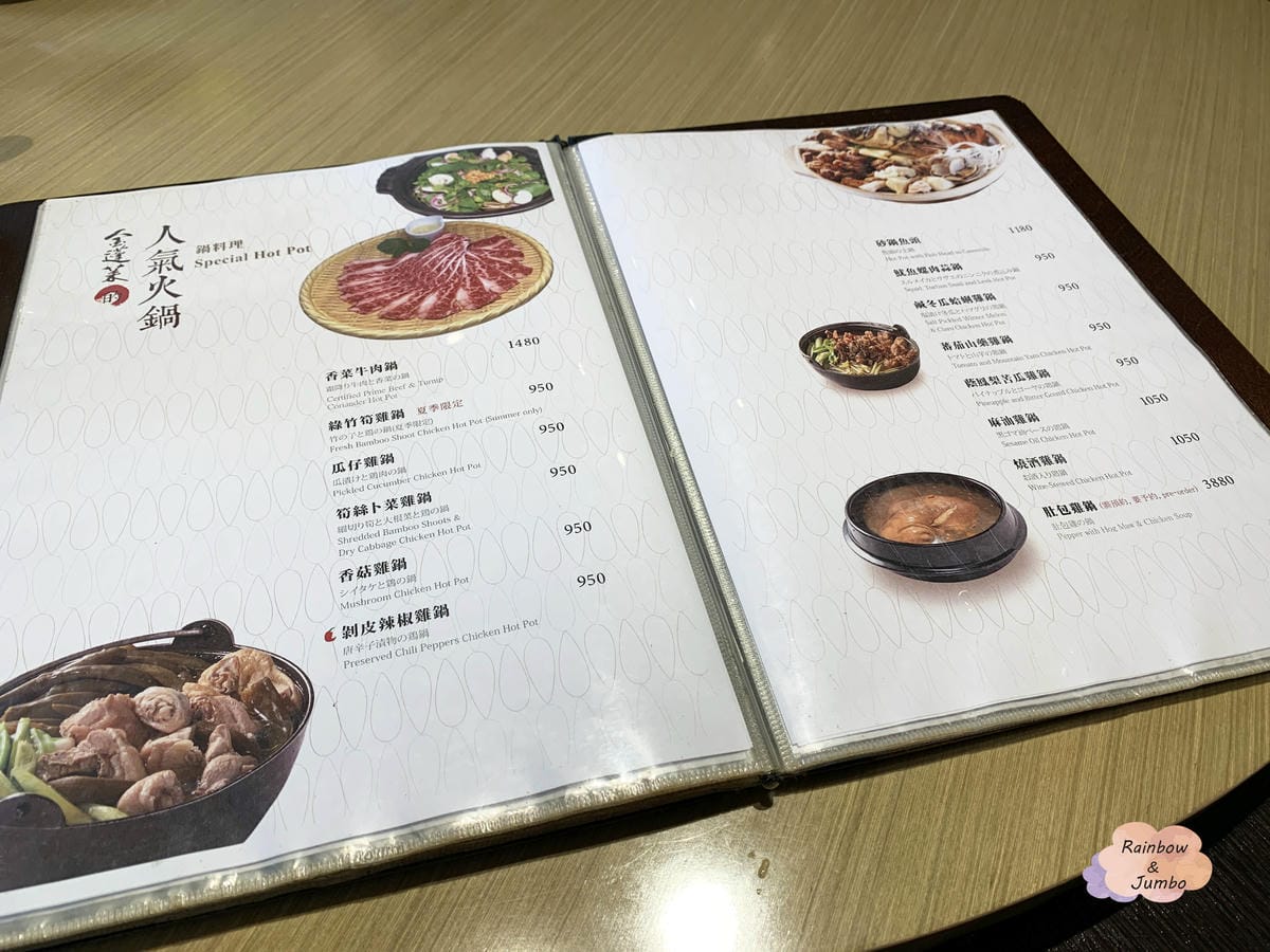 【不專業食記】台北士林|榮獲米其林一星的台菜餐廳~金蓬萊遵古 【不專業食記】台北士林|榮獲米其林一星的台菜餐廳~金蓬萊遵古