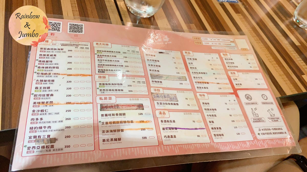 【宜蘭旅遊】宜蘭礁溪|窯籃曲義式烘焙餐廳,美味窯烤手工披薩| 【宜蘭旅遊】宜蘭礁溪|窯籃曲義式烘焙餐廳,美味窯烤手工披薩|