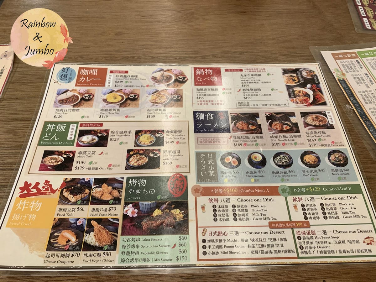 【不專業食記】台北中山|好想吃冰 かき氷 / 日式蔬食(赤峰 【不專業食記】台北中山|好想吃冰 かき氷 / 日式蔬食(赤峰
