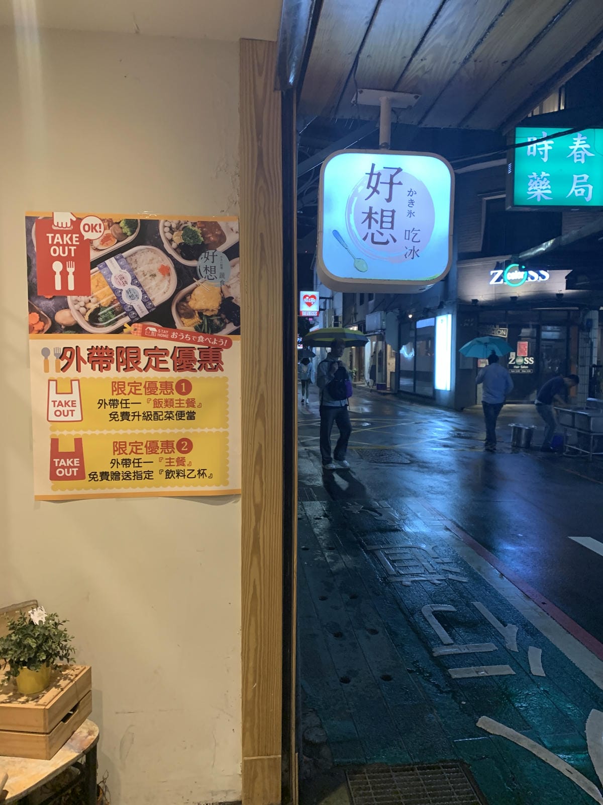 【不專業食記】台北中山|好想吃冰 かき氷 / 日式蔬食(赤峰 【不專業食記】台北中山|好想吃冰 かき氷 / 日式蔬食(赤峰