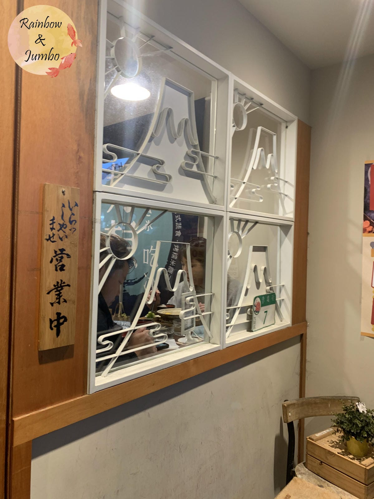 【不專業食記】台北中山|好想吃冰 かき氷 / 日式蔬食(赤峰 【不專業食記】台北中山|好想吃冰 かき氷 / 日式蔬食(赤峰