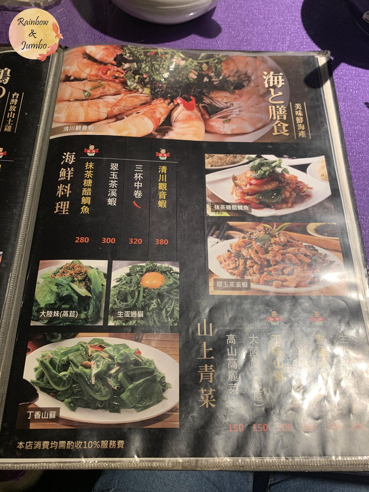 【不專業食記】台北木柵|四哥的店(本店)貓空景觀餐廳,以茶做 【不專業食記】台北木柵|四哥的店(本店)貓空景觀餐廳,以茶做