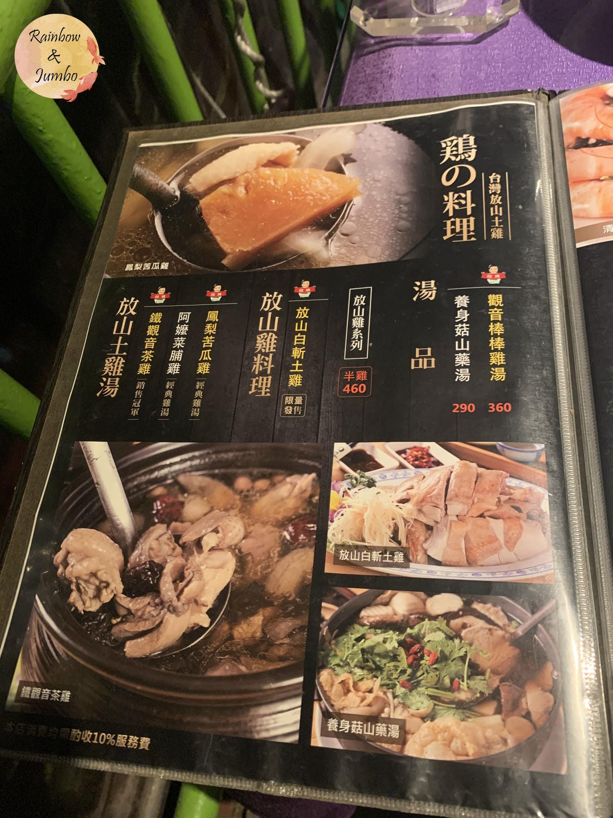 【不專業食記】台北木柵|四哥的店(本店)貓空景觀餐廳,以茶做 【不專業食記】台北木柵|四哥的店(本店)貓空景觀餐廳,以茶做