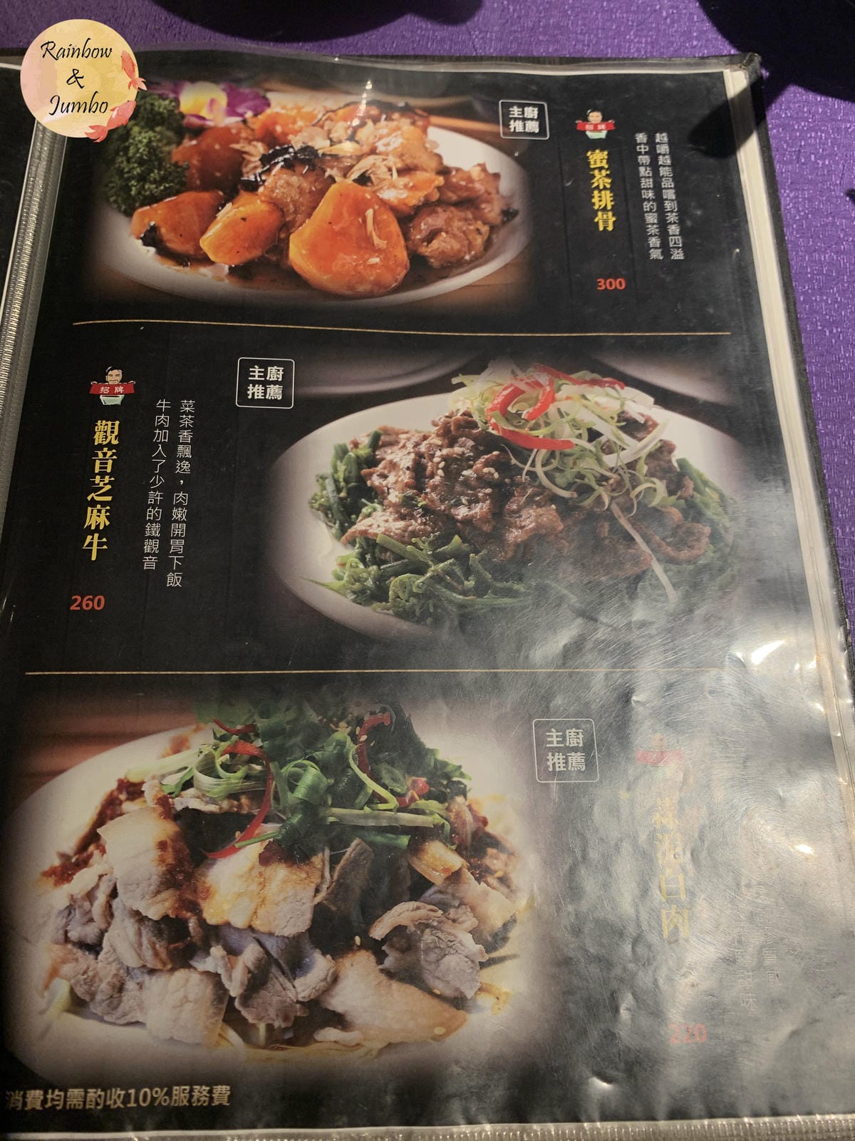 【不專業食記】台北木柵|四哥的店(本店)貓空景觀餐廳,以茶做 【不專業食記】台北木柵|四哥的店(本店)貓空景觀餐廳,以茶做