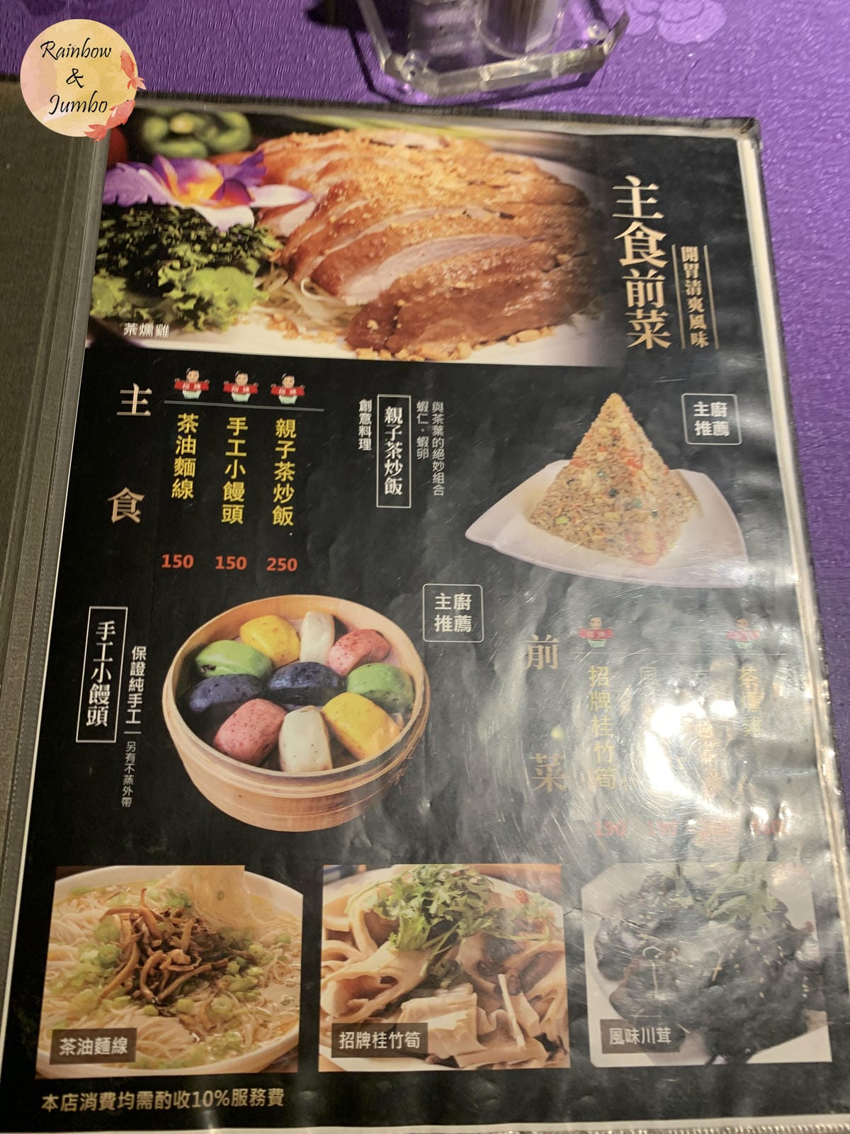 【不專業食記】台北木柵|四哥的店(本店)貓空景觀餐廳,以茶做 【不專業食記】台北木柵|四哥的店(本店)貓空景觀餐廳,以茶做