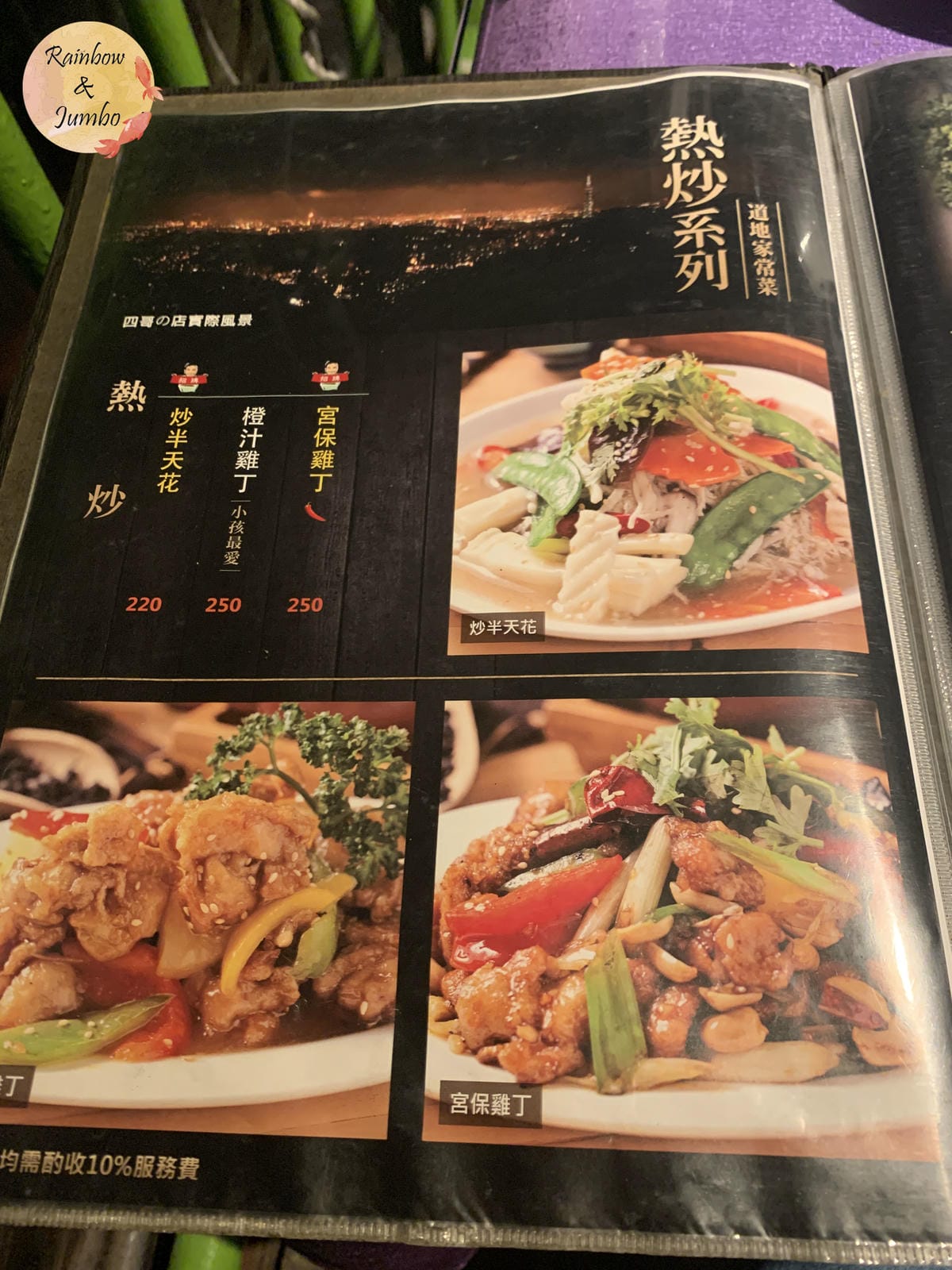 【不專業食記】台北木柵|四哥的店(本店)貓空景觀餐廳,以茶做 【不專業食記】台北木柵|四哥的店(本店)貓空景觀餐廳,以茶做