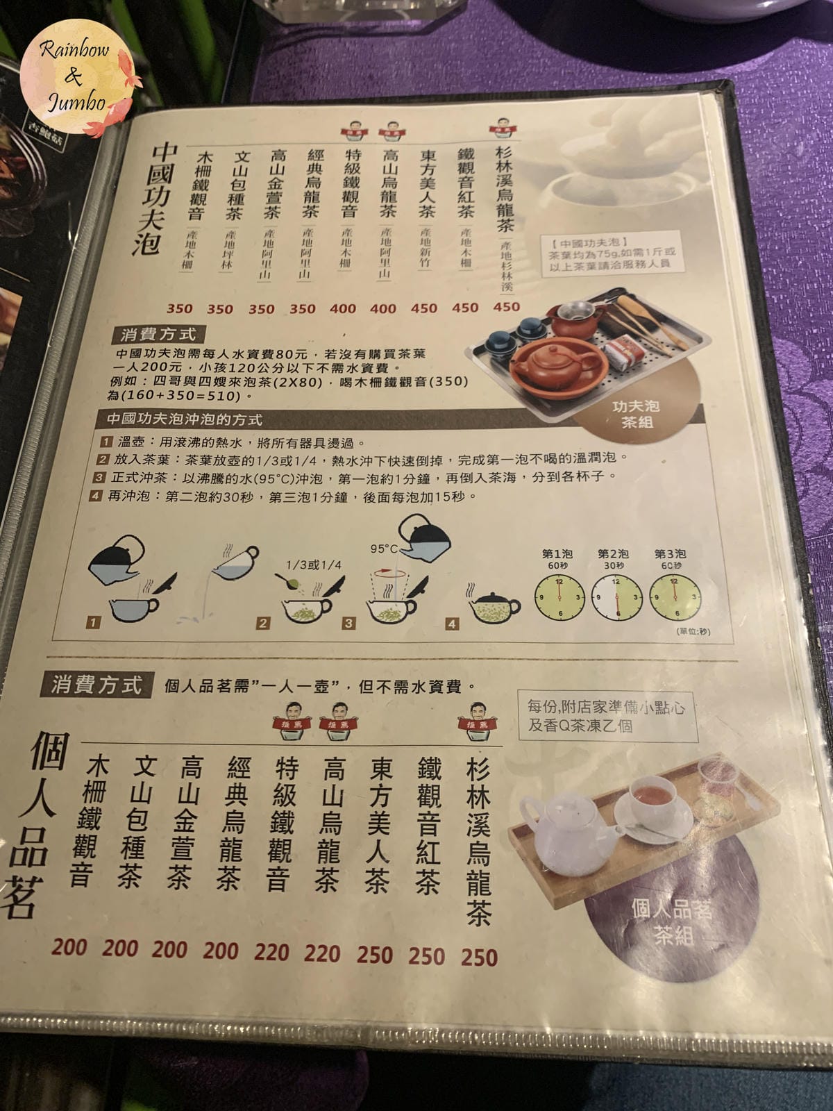 【不專業食記】台北木柵|四哥的店(本店)貓空景觀餐廳,以茶做 【不專業食記】台北木柵|四哥的店(本店)貓空景觀餐廳,以茶做