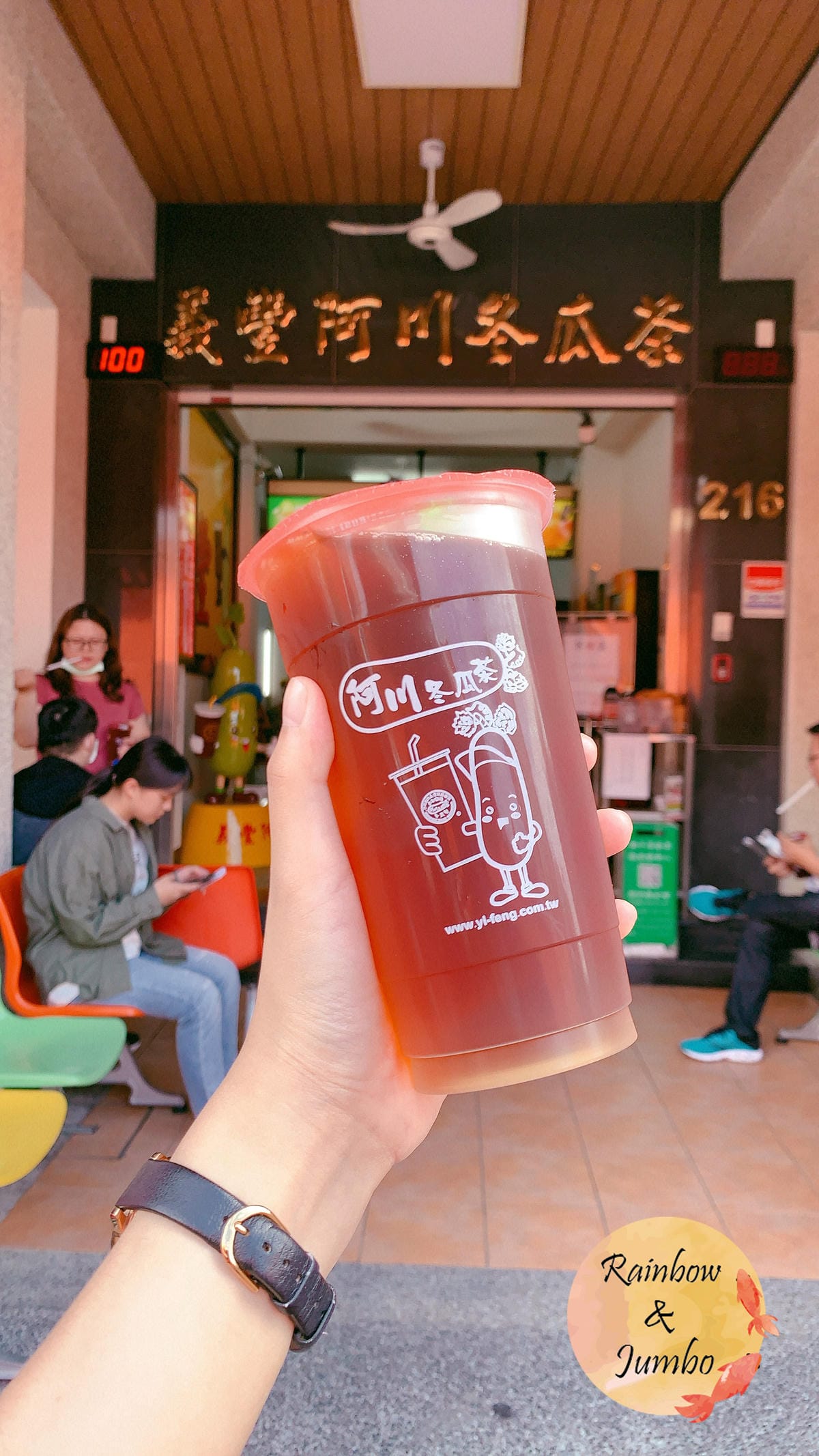 【不專業食記】台南中西|義豐阿川冬瓜茶 傳承百年的義豐老店! 【不專業食記】台南中西|義豐阿川冬瓜茶 傳承百年的義豐老店!