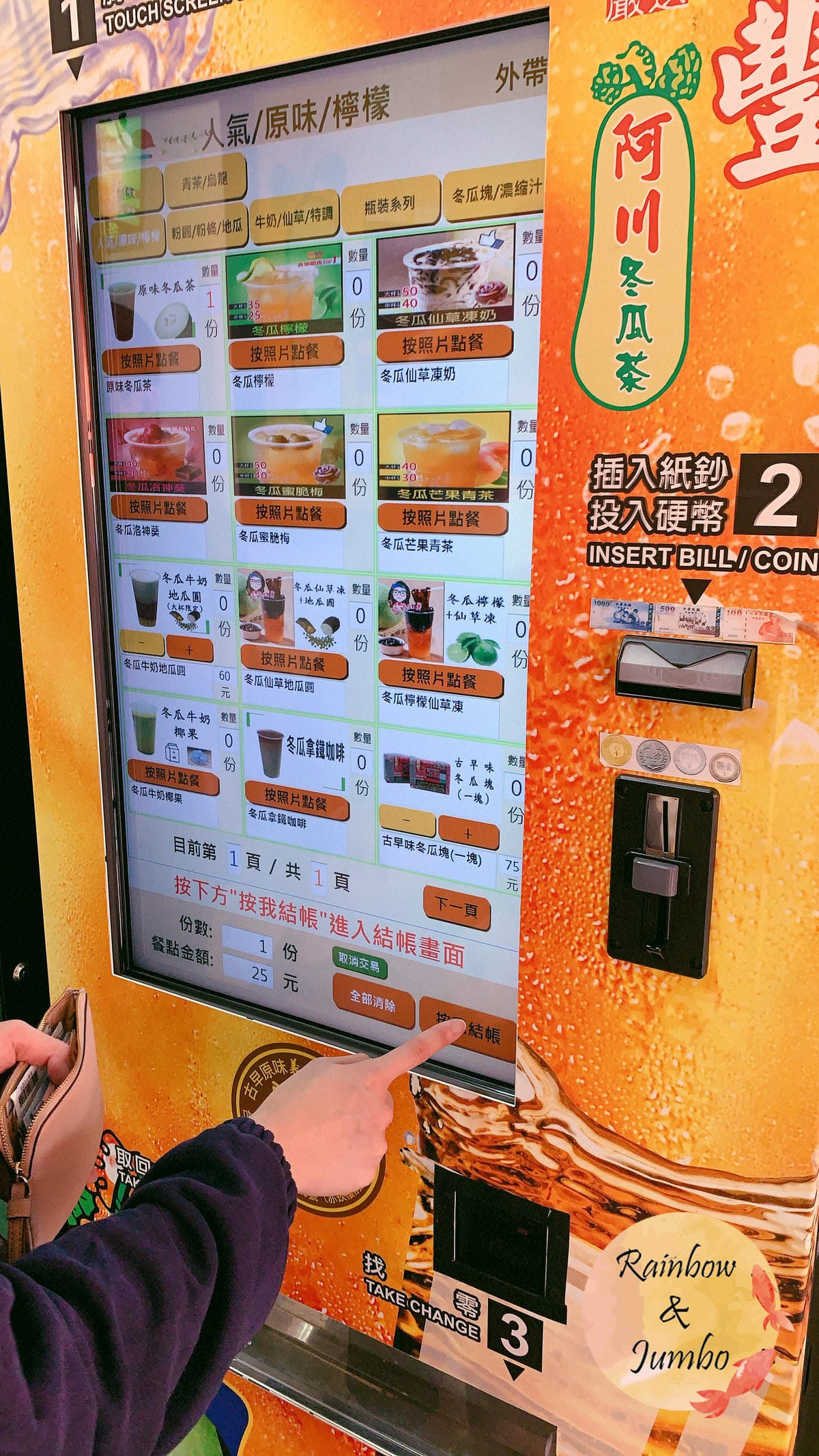 【不專業食記】台南中西|義豐阿川冬瓜茶 傳承百年的義豐老店! 【不專業食記】台南中西|義豐阿川冬瓜茶 傳承百年的義豐老店!