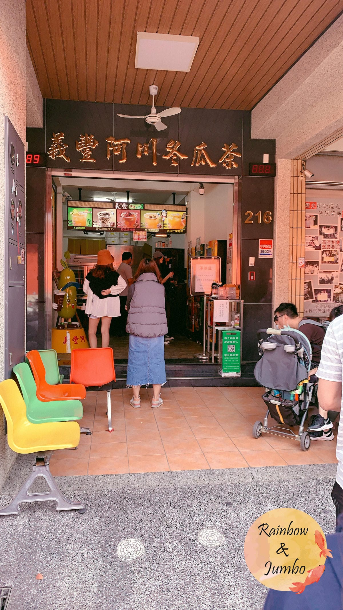 【不專業食記】台南中西|義豐阿川冬瓜茶 傳承百年的義豐老店! 【不專業食記】台南中西|義豐阿川冬瓜茶 傳承百年的義豐老店!