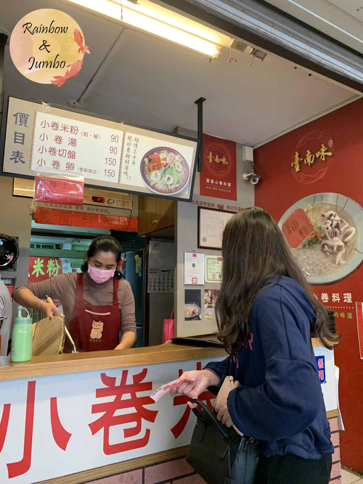 【不專業食記】台南中西|永樂市場內的 臺南味葉家小卷米粉,小 【不專業食記】台南中西|永樂市場內的 臺南味葉家小卷米粉,小