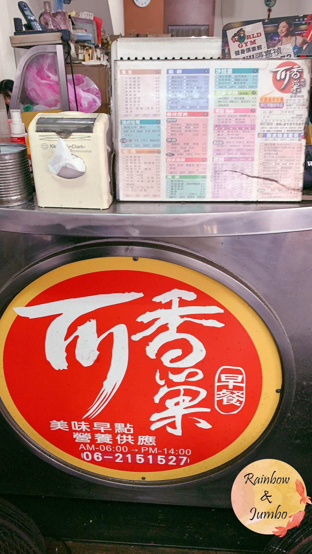 【不專業食記】台南中西|IG人氣平價早餐店可香巢,料多實在、 【不專業食記】台南中西|IG人氣平價早餐店可香巢,料多實在、