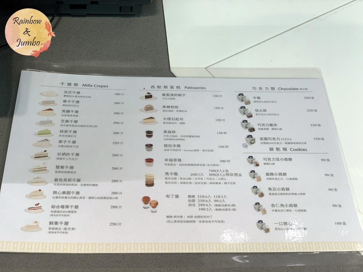 【不專業食記】台南中西|深藍咖啡館旗艦店,號稱千層蛋糕界的L 【不專業食記】台南中西|深藍咖啡館旗艦店,號稱千層蛋糕界的L