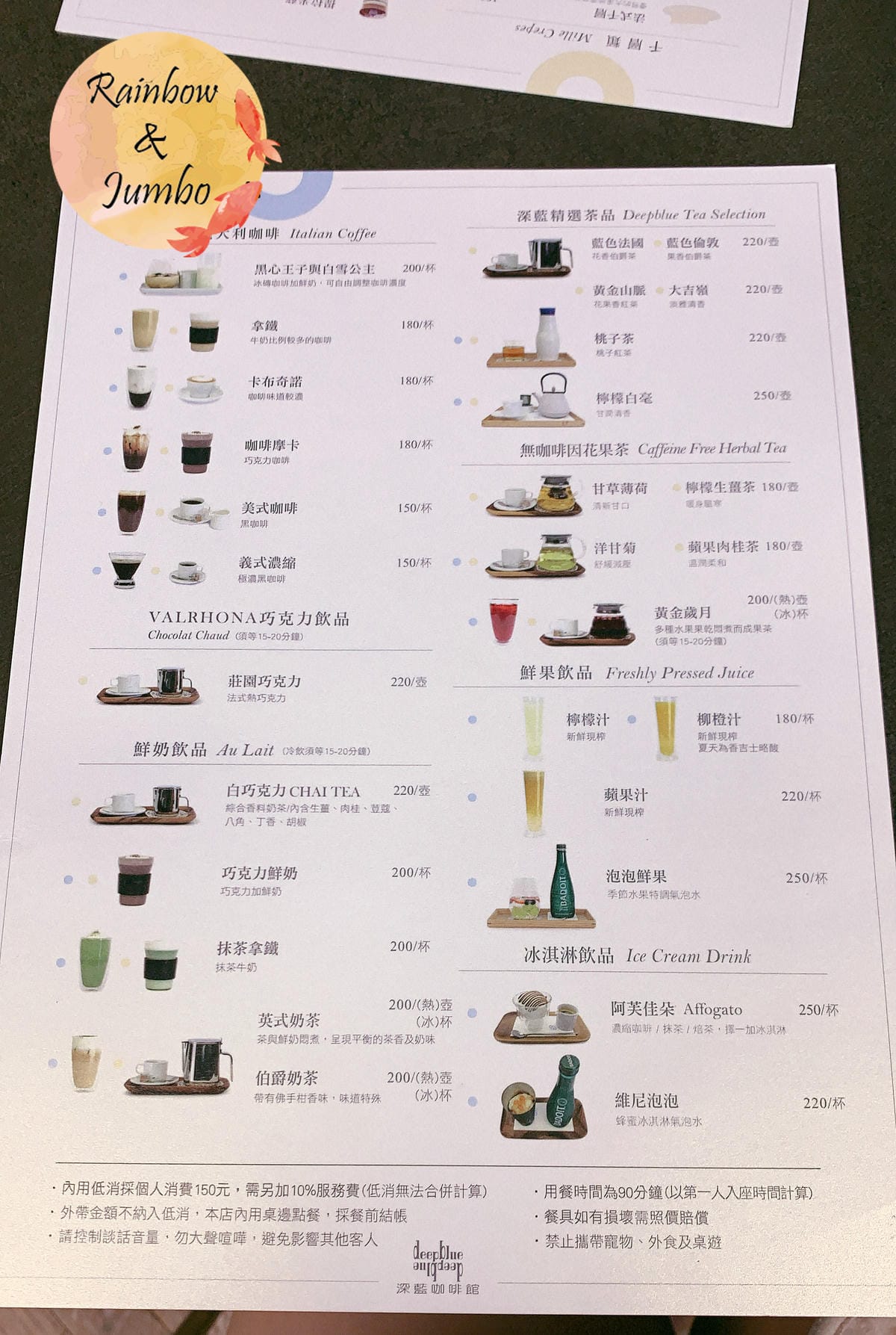 【不專業食記】台南中西|深藍咖啡館旗艦店,號稱千層蛋糕界的L 【不專業食記】台南中西|深藍咖啡館旗艦店,號稱千層蛋糕界的L