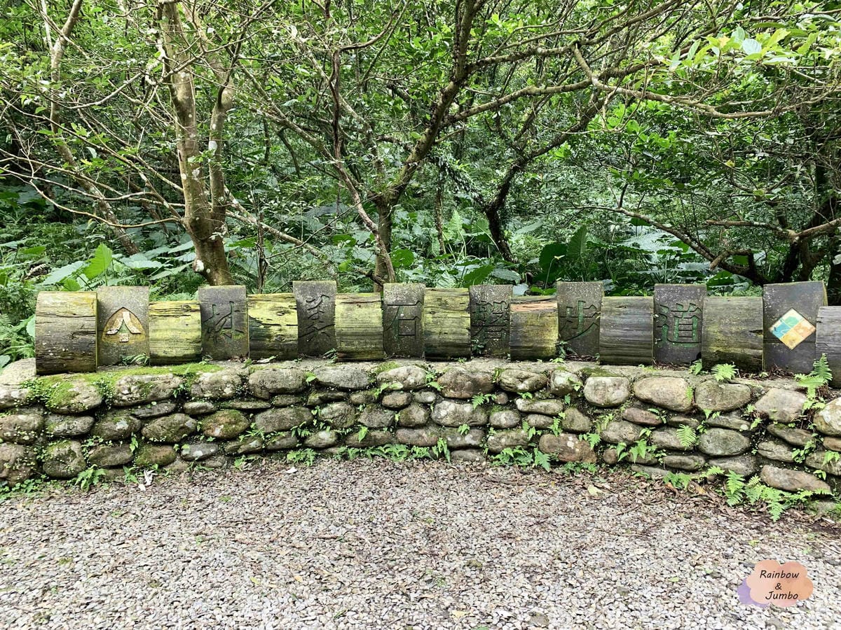 【宜蘭旅遊|宜蘭礁溪】林美石磐步道|宜蘭礁溪輕鬆等級的美麗親 【宜蘭旅遊|宜蘭礁溪】林美石磐步道|宜蘭礁溪輕鬆等級的美麗親