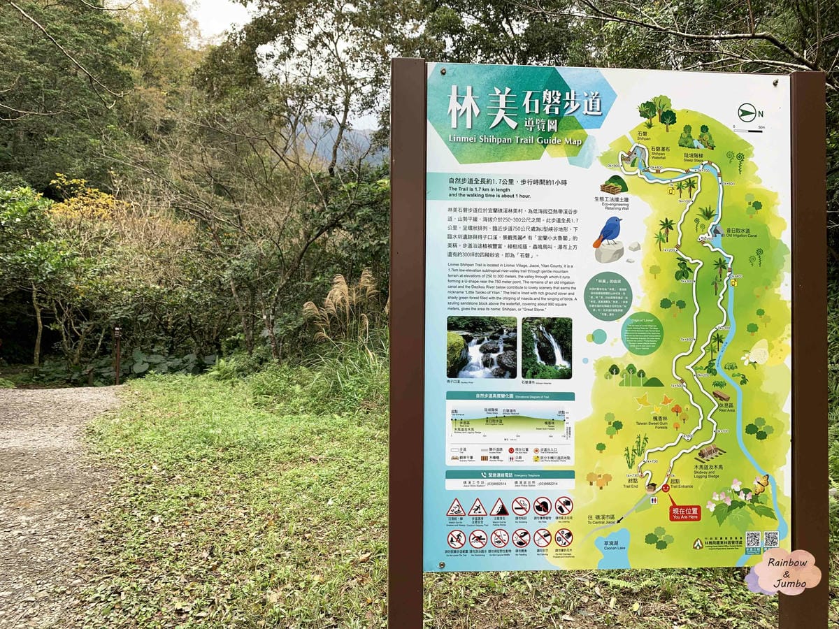 【宜蘭旅遊|宜蘭礁溪】林美石磐步道|宜蘭礁溪輕鬆等級的美麗親 【宜蘭旅遊|宜蘭礁溪】林美石磐步道|宜蘭礁溪輕鬆等級的美麗親