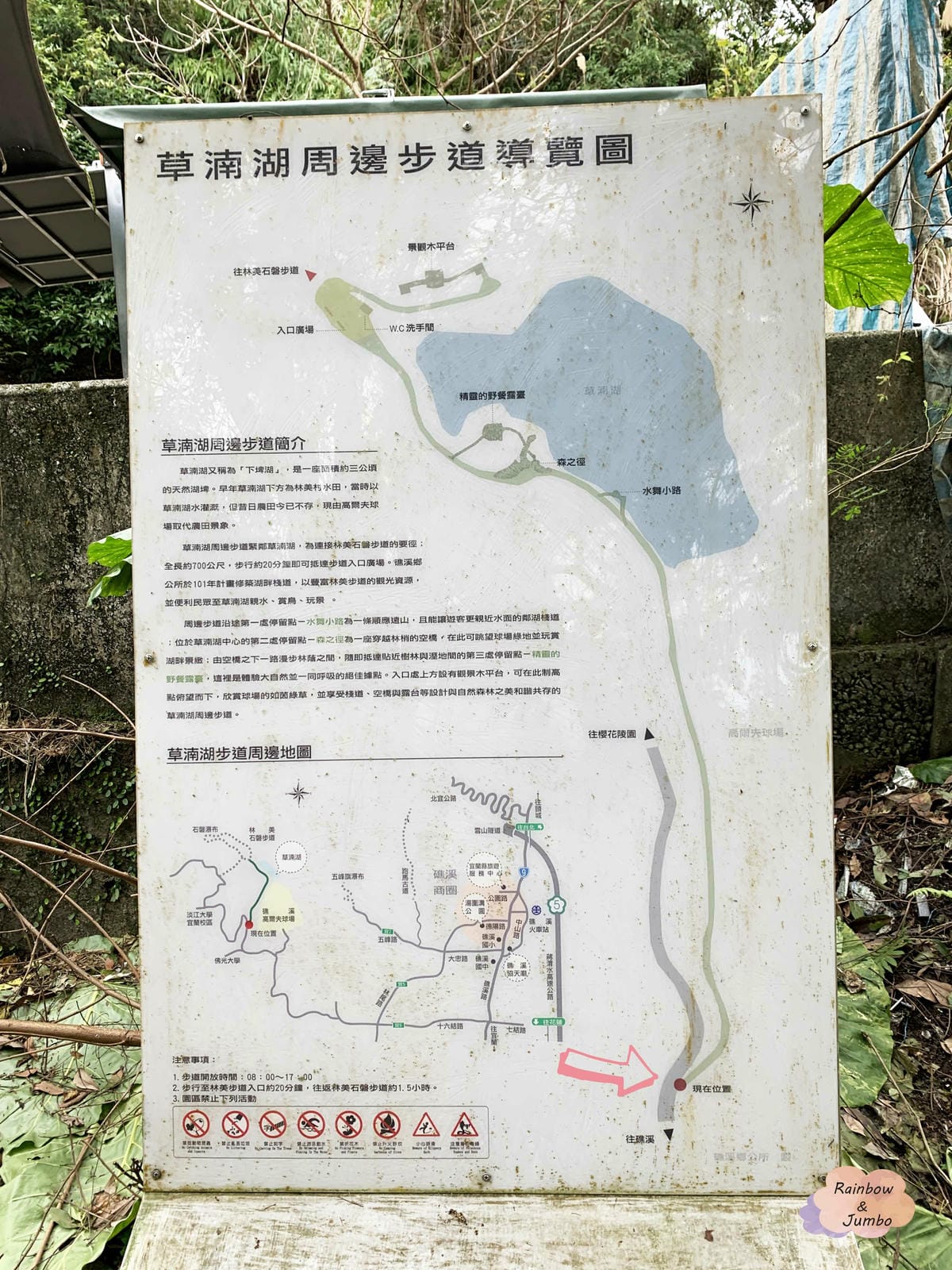 【宜蘭旅遊|宜蘭礁溪】林美石磐步道|宜蘭礁溪輕鬆等級的美麗親 【宜蘭旅遊|宜蘭礁溪】林美石磐步道|宜蘭礁溪輕鬆等級的美麗親
