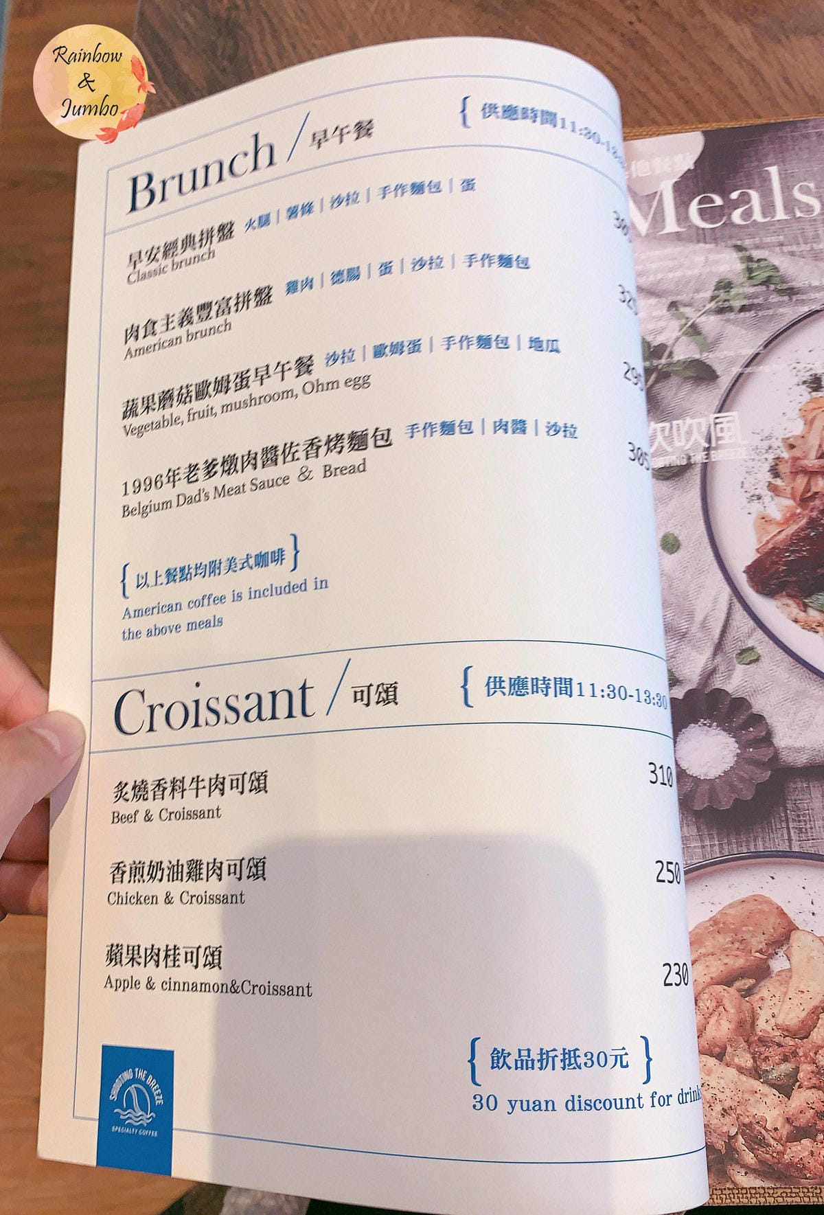 【不專業食記】台南安平|吹吹風精品咖啡館(亞果安平店)來看看 【不專業食記】台南安平|吹吹風精品咖啡館(亞果安平店)來看看