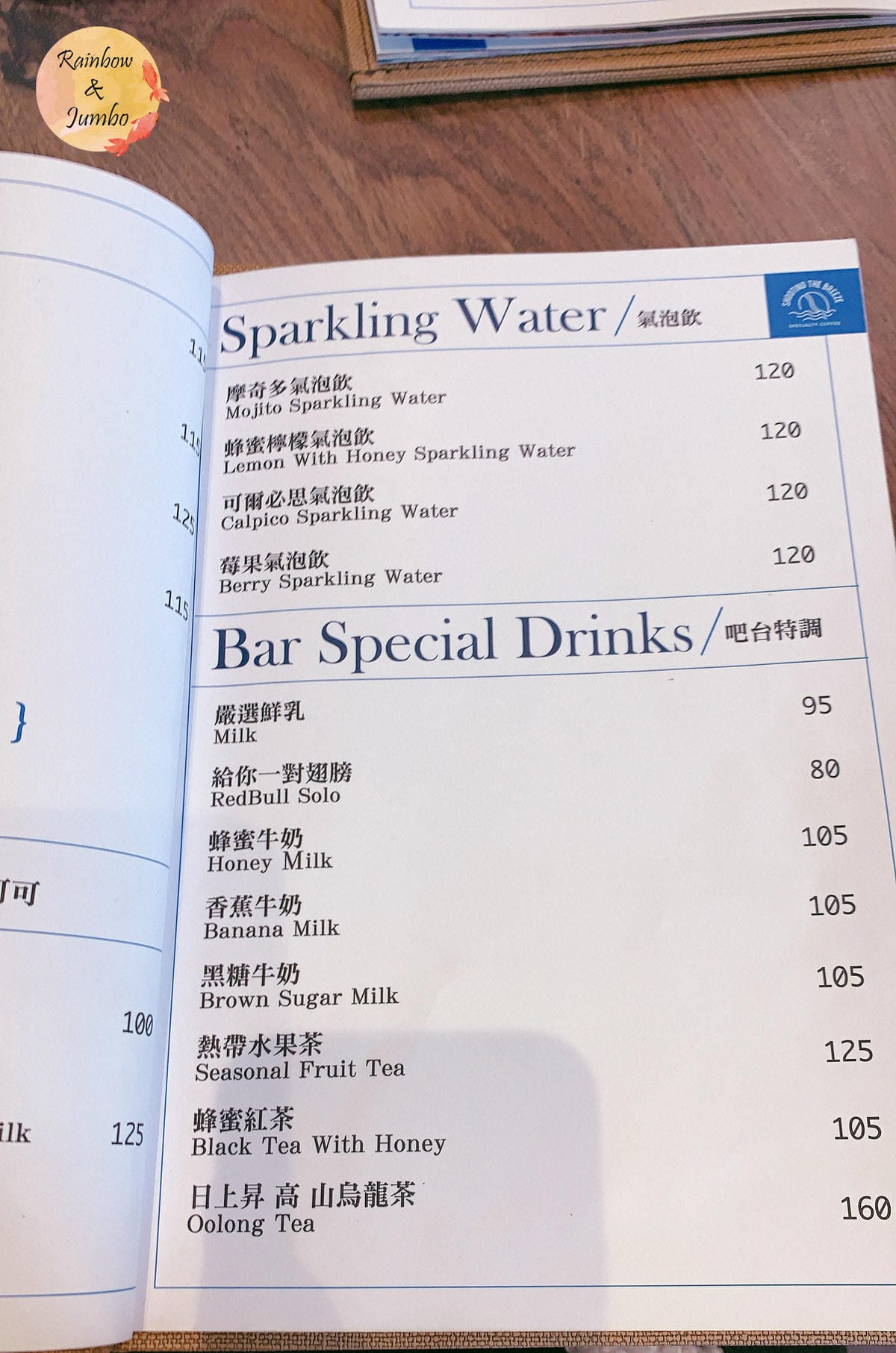 【不專業食記】台南安平|吹吹風精品咖啡館(亞果安平店)來看看 【不專業食記】台南安平|吹吹風精品咖啡館(亞果安平店)來看看