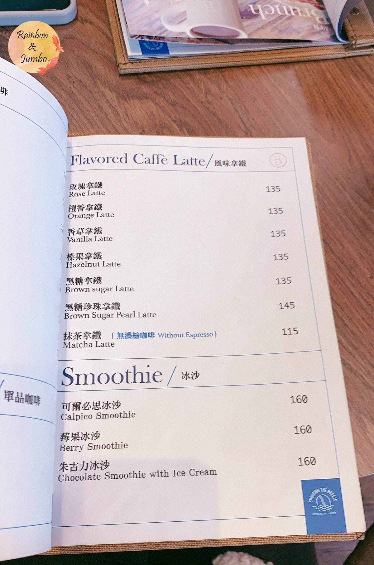 【不專業食記】台南安平|吹吹風精品咖啡館(亞果安平店)來看看 【不專業食記】台南安平|吹吹風精品咖啡館(亞果安平店)來看看