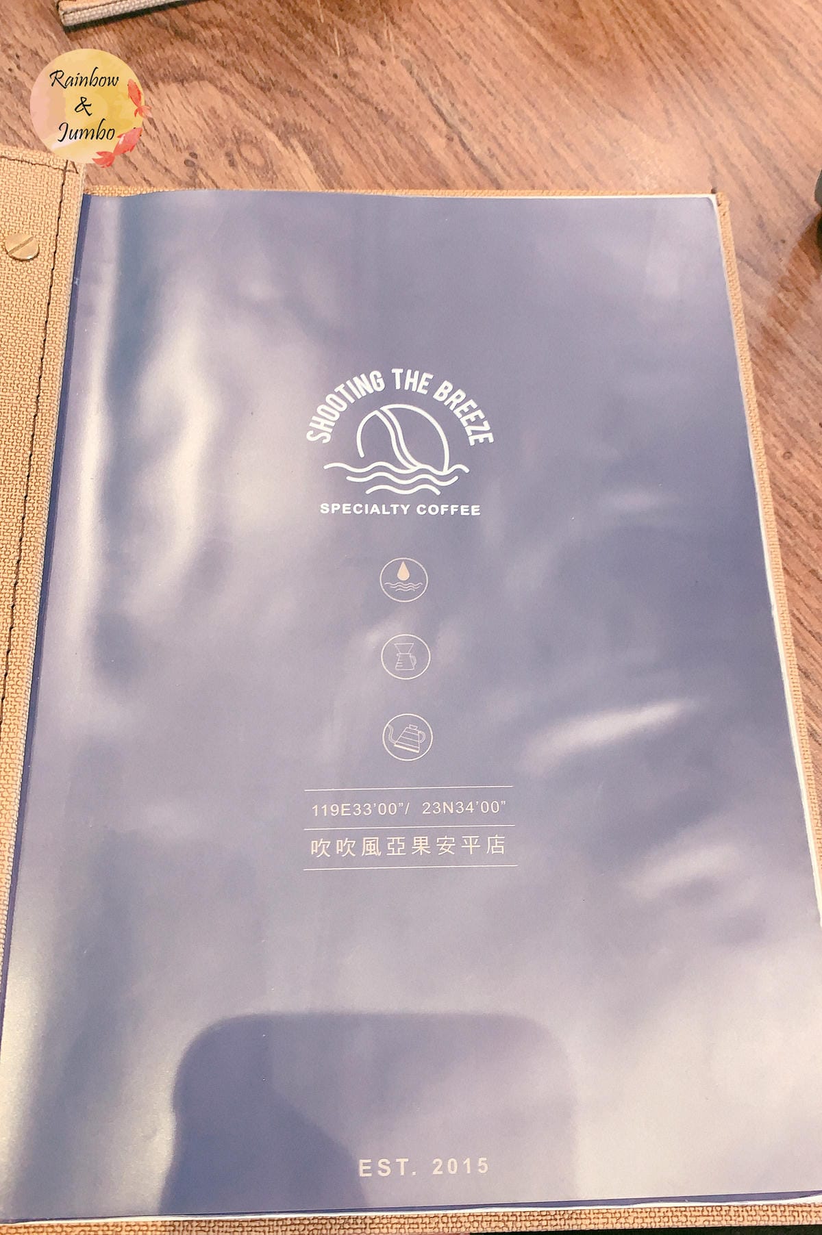 【不專業食記】台南安平|吹吹風精品咖啡館(亞果安平店)來看看 【不專業食記】台南安平|吹吹風精品咖啡館(亞果安平店)來看看