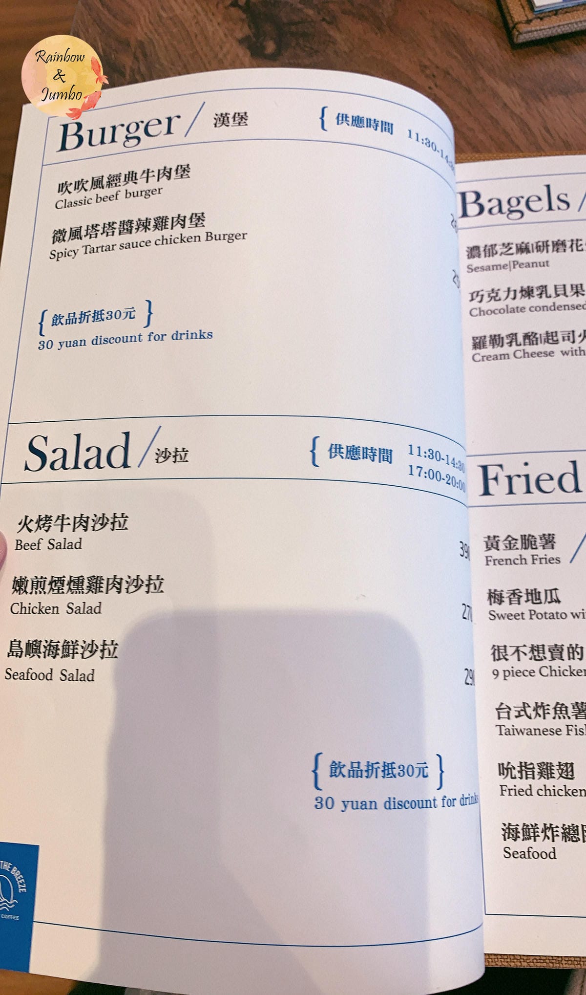 【不專業食記】台南安平|吹吹風精品咖啡館(亞果安平店)來看看 【不專業食記】台南安平|吹吹風精品咖啡館(亞果安平店)來看看