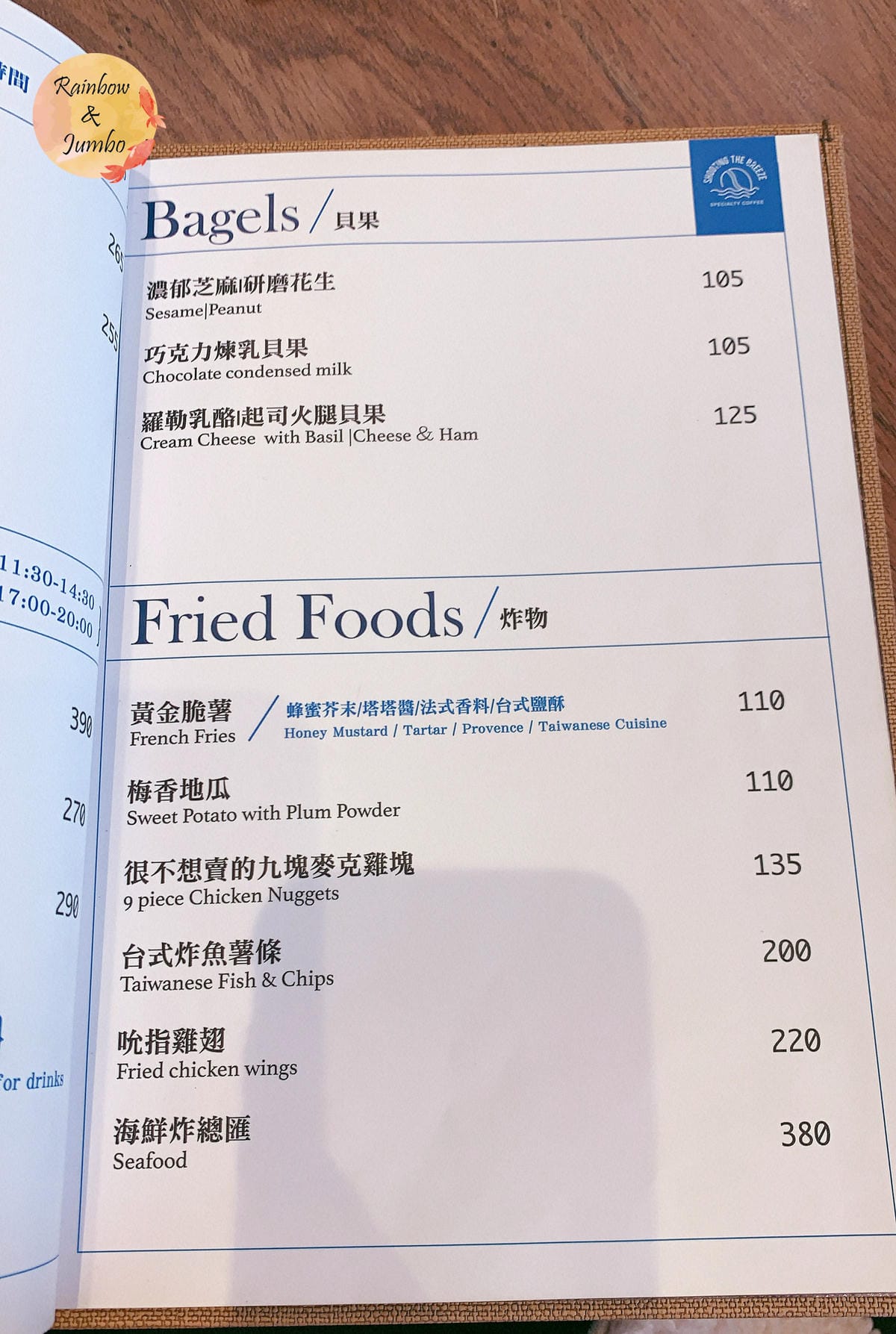 【不專業食記】台南安平|吹吹風精品咖啡館(亞果安平店)來看看 【不專業食記】台南安平|吹吹風精品咖啡館(亞果安平店)來看看