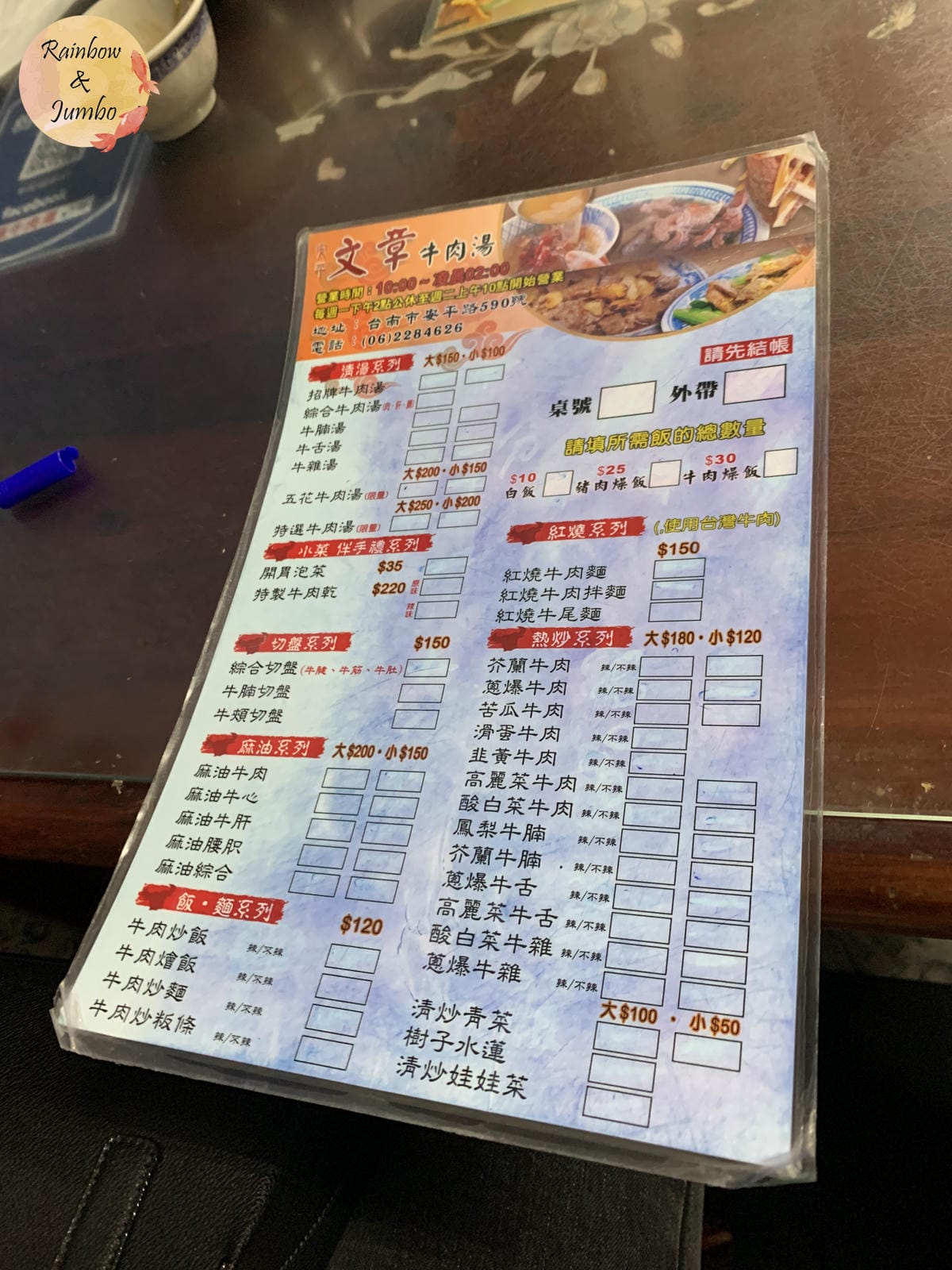 【不專業食記】台南安平|文章牛肉湯 濃郁湯頭、肉片厚實,人人 【不專業食記】台南安平|文章牛肉湯 濃郁湯頭、肉片厚實,人人