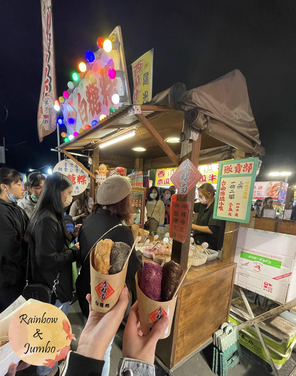 【不專業食記】台南東區|大東夜市精選:春粿面白糖粿、Popp 【不專業食記】台南東區|大東夜市精選:春粿面白糖粿、Popp