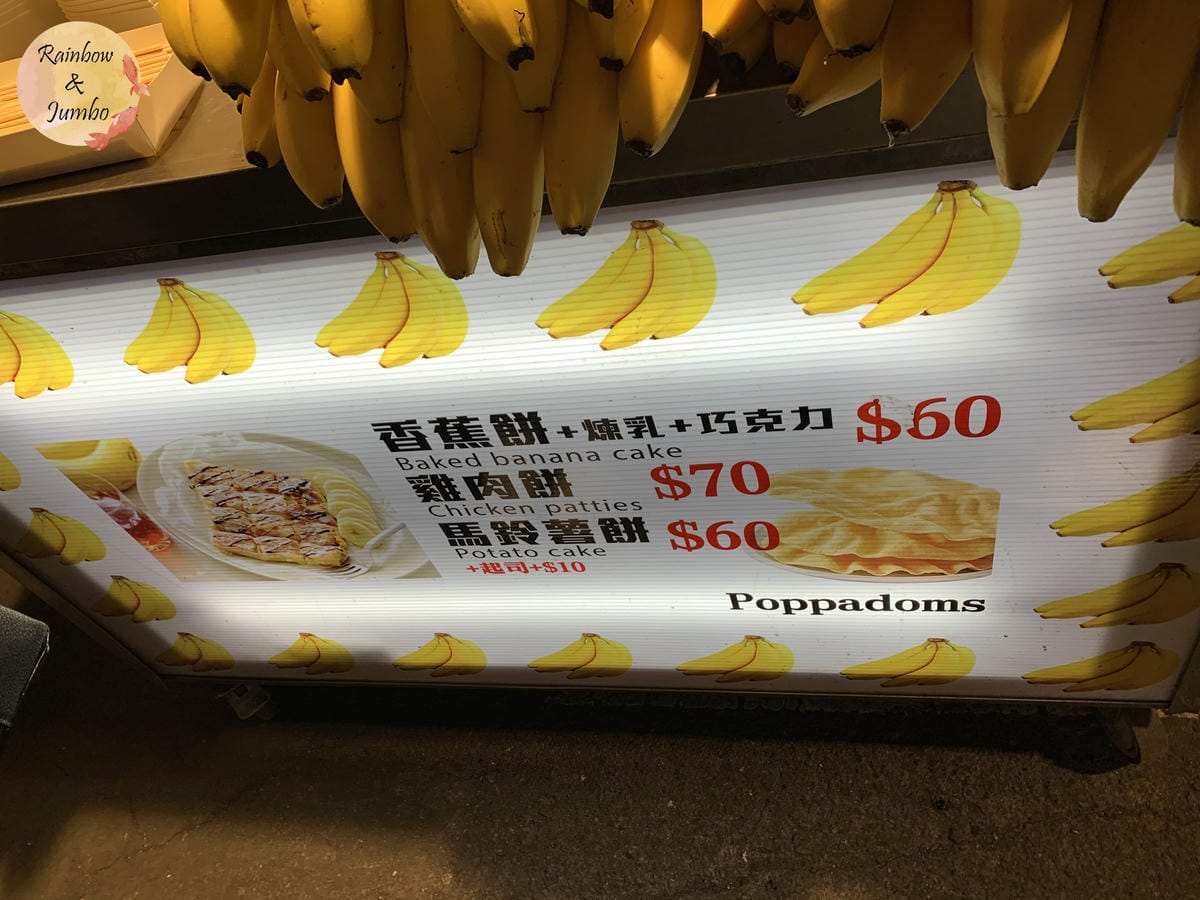 【不專業食記】台南東區|大東夜市精選:春粿面白糖粿、Popp 【不專業食記】台南東區|大東夜市精選:春粿面白糖粿、Popp