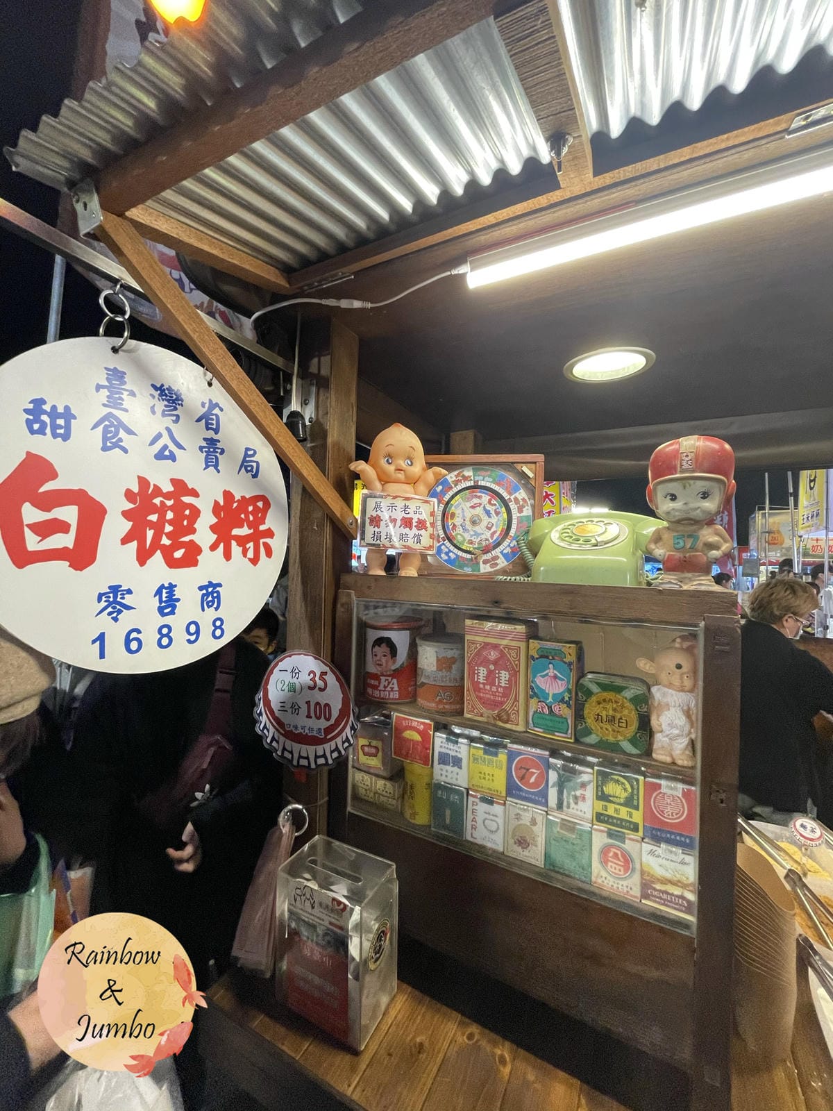 【不專業食記】台南東區|大東夜市精選:春粿面白糖粿、Popp 【不專業食記】台南東區|大東夜市精選:春粿面白糖粿、Popp