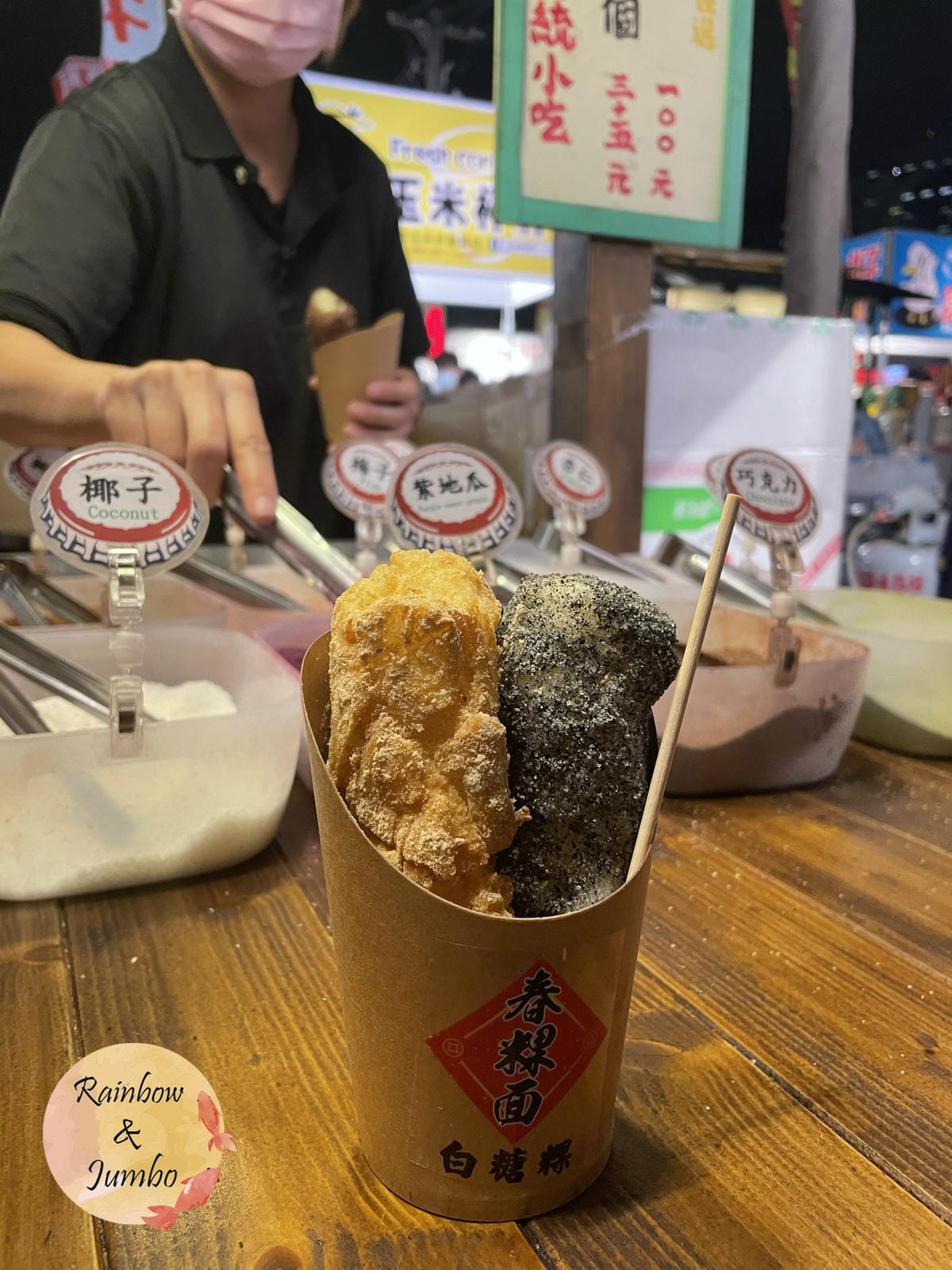 【不專業食記】台南東區|大東夜市精選:春粿面白糖粿、Popp 【不專業食記】台南東區|大東夜市精選:春粿面白糖粿、Popp