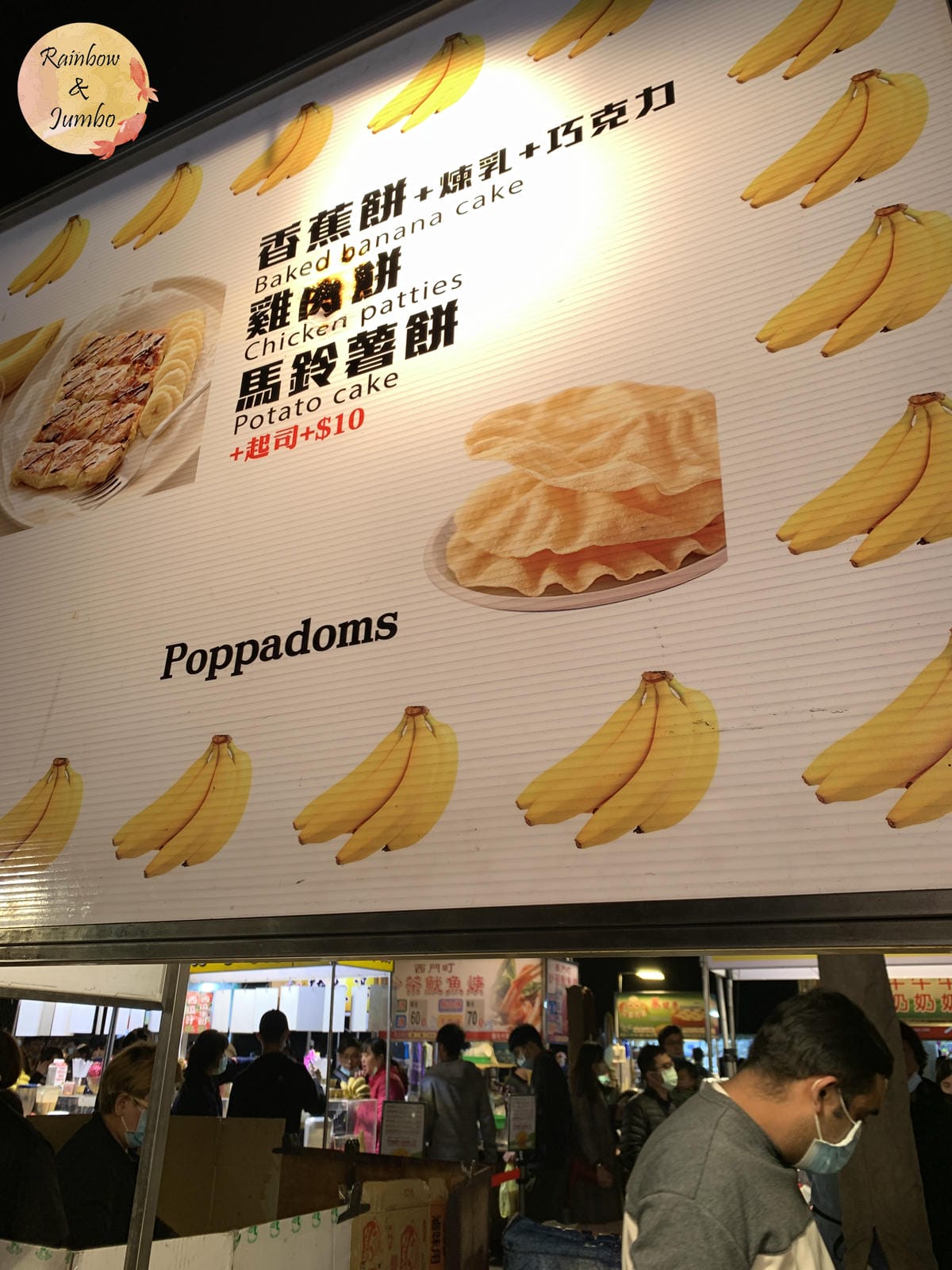【不專業食記】台南東區|大東夜市精選:春粿面白糖粿、Popp 【不專業食記】台南東區|大東夜市精選:春粿面白糖粿、Popp