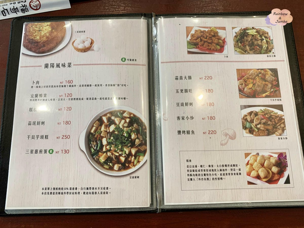 【不專業食記】宜蘭礁溪|福哥石窯雞~皮脆肉嫩的烤雞|宜蘭礁溪 【不專業食記】宜蘭礁溪|福哥石窯雞~皮脆肉嫩的烤雞|宜蘭礁溪