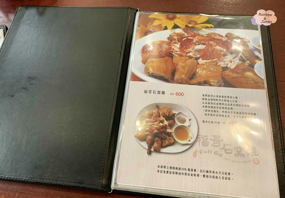【不專業食記】宜蘭礁溪|福哥石窯雞~皮脆肉嫩的烤雞|宜蘭礁溪 【不專業食記】宜蘭礁溪|福哥石窯雞~皮脆肉嫩的烤雞|宜蘭礁溪