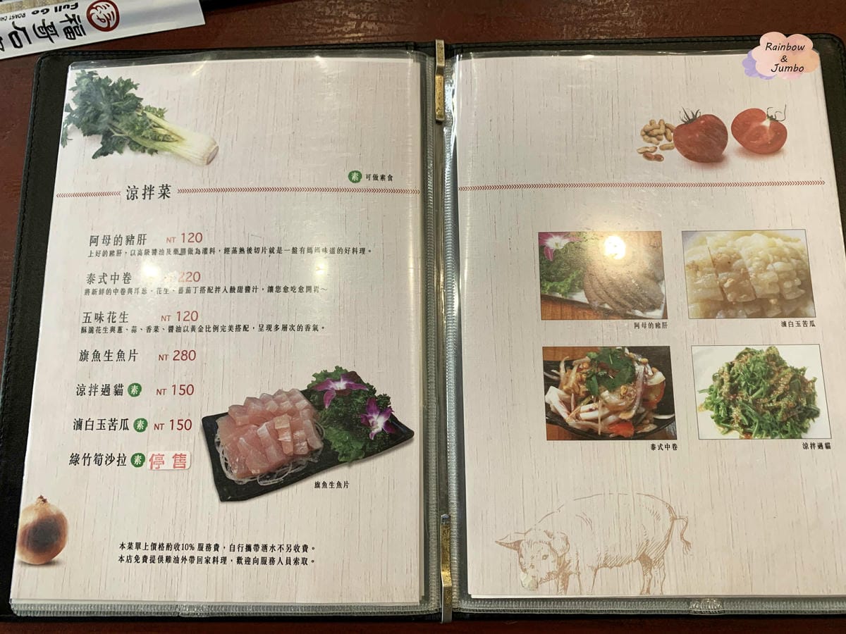 【不專業食記】宜蘭礁溪|福哥石窯雞~皮脆肉嫩的烤雞|宜蘭礁溪 【不專業食記】宜蘭礁溪|福哥石窯雞~皮脆肉嫩的烤雞|宜蘭礁溪