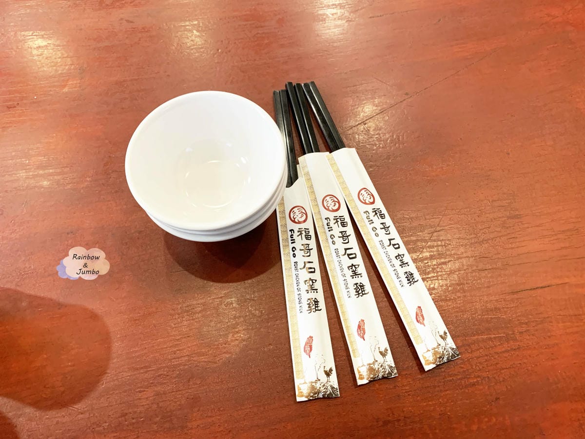 【不專業食記】宜蘭礁溪|福哥石窯雞~皮脆肉嫩的烤雞|宜蘭礁溪 【不專業食記】宜蘭礁溪|福哥石窯雞~皮脆肉嫩的烤雞|宜蘭礁溪