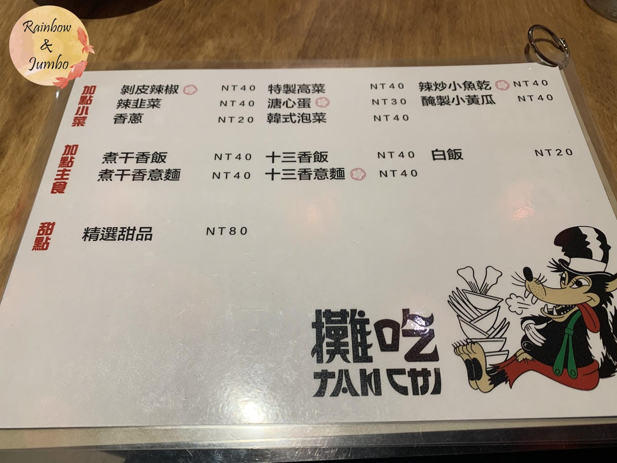 【不專業食記】台北松山|攤吃 TANCHI居酒屋,三合一日式 【不專業食記】台北松山|攤吃 TANCHI居酒屋,三合一日式