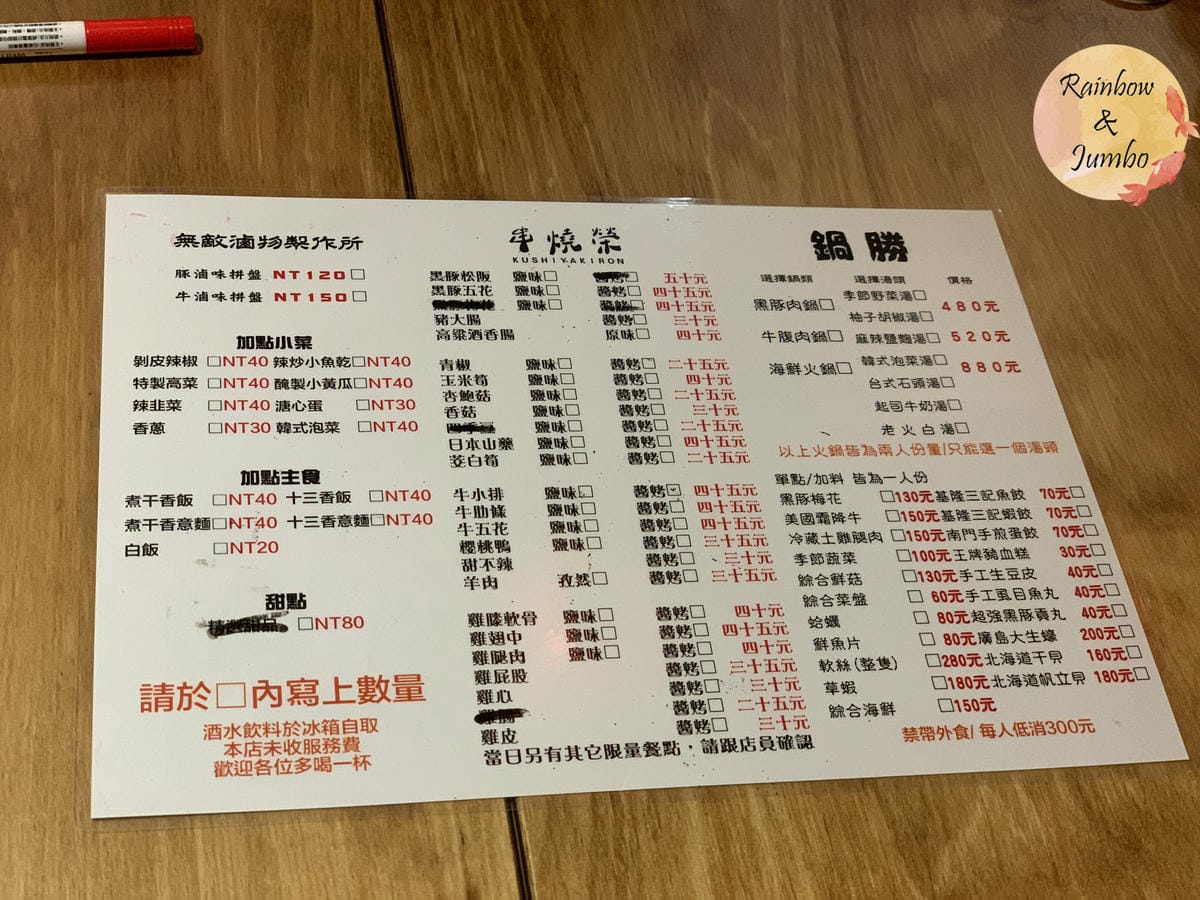 【不專業食記】台北松山|攤吃 TANCHI居酒屋,三合一日式 【不專業食記】台北松山|攤吃 TANCHI居酒屋,三合一日式