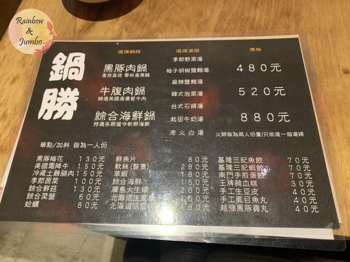 【不專業食記】台北松山|攤吃 TANCHI居酒屋,三合一日式 【不專業食記】台北松山|攤吃 TANCHI居酒屋,三合一日式