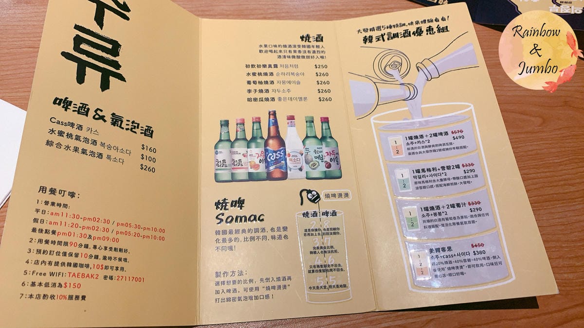 【不專業食記】台北中山｜TAEBAK大發韓式特色料理(南京店